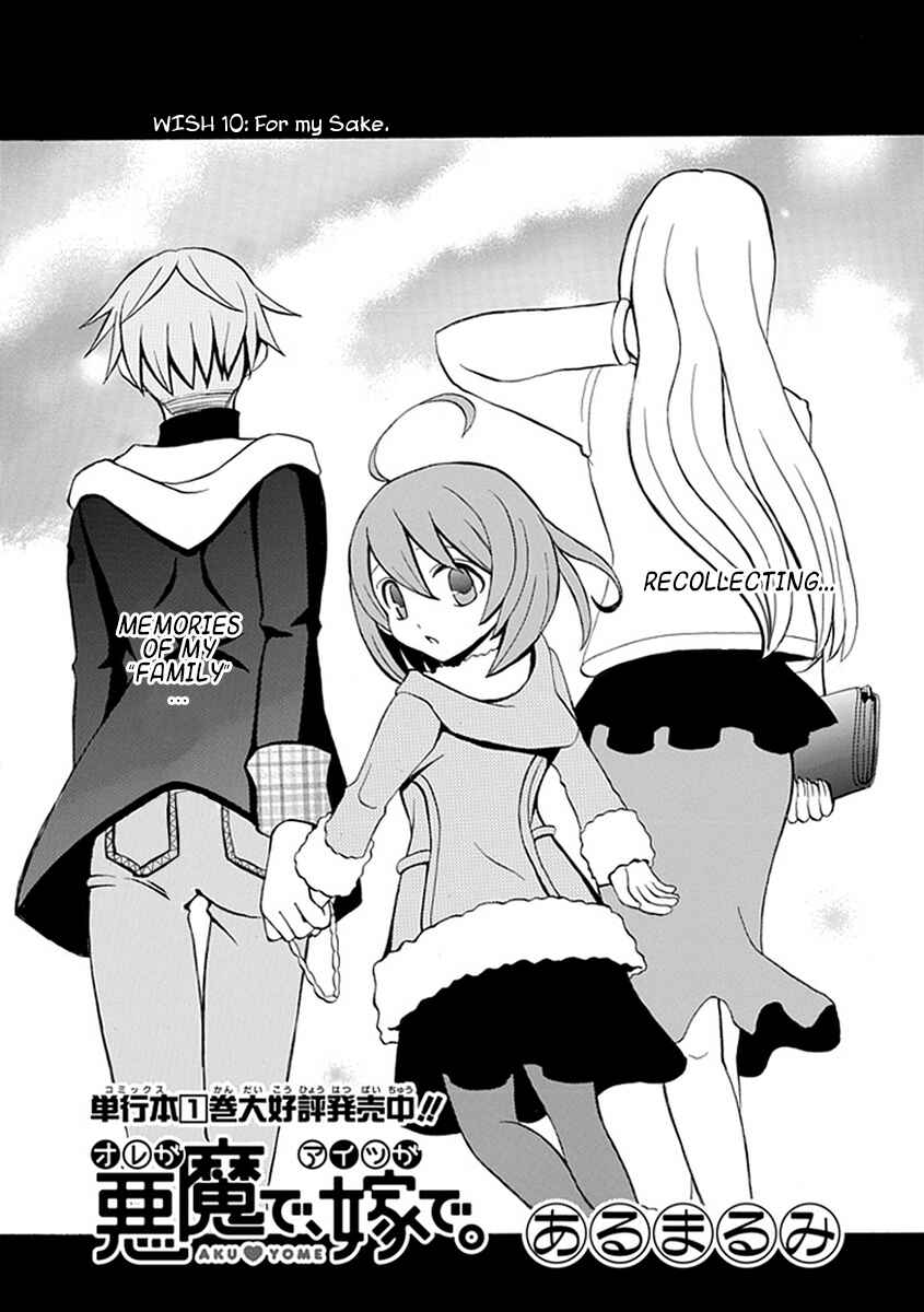 Page 3 Chapter 10 Ore ga Akuma de, Aitsu ga Yome de