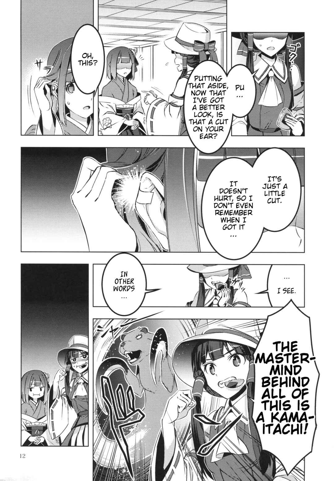 Page 11 Chapter Unknown_5d0e Touhou - Moriya-sama (Doujinshi)