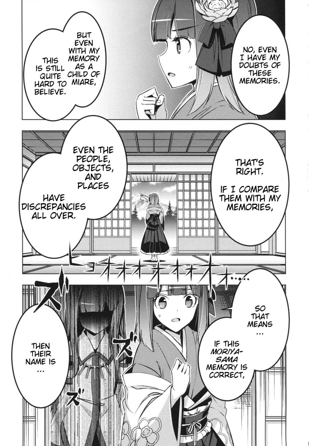 Page 14 Chapter Unknown_5d0e Touhou - Moriya-sama (Doujinshi)