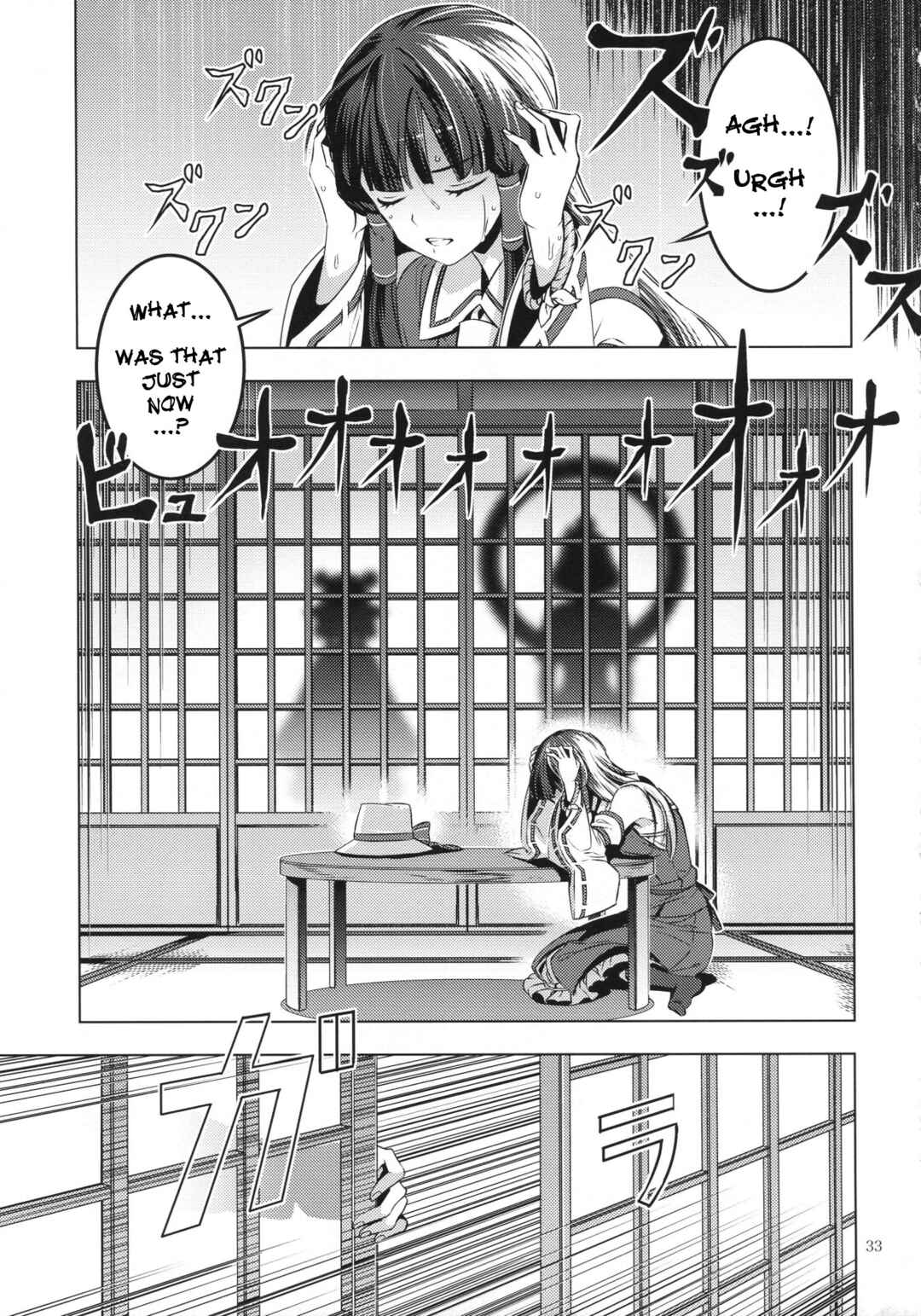 Page 32 Chapter Unknown_5d0e Touhou - Moriya-sama (Doujinshi)