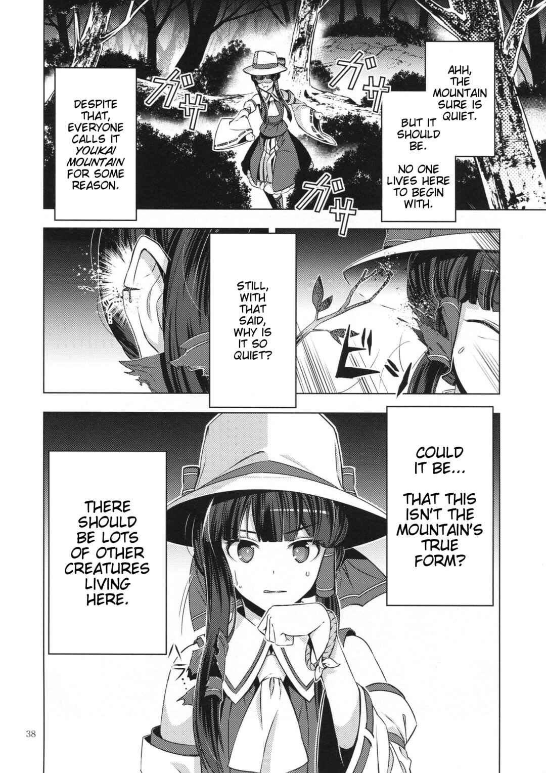 Page 37 Chapter Unknown_5d0e Touhou - Moriya-sama (Doujinshi)