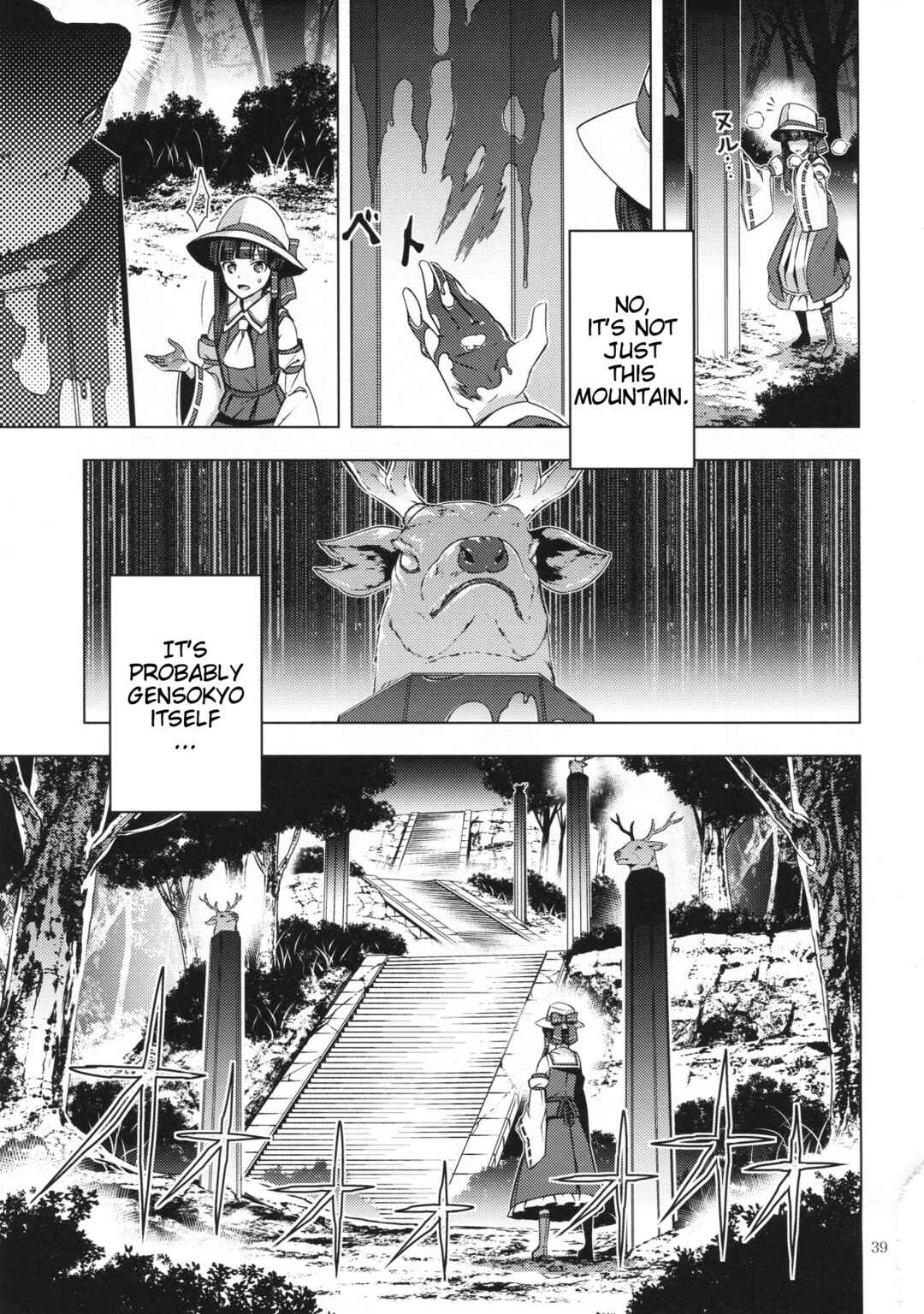Page 38 Chapter Unknown_5d0e Touhou - Moriya-sama (Doujinshi)
