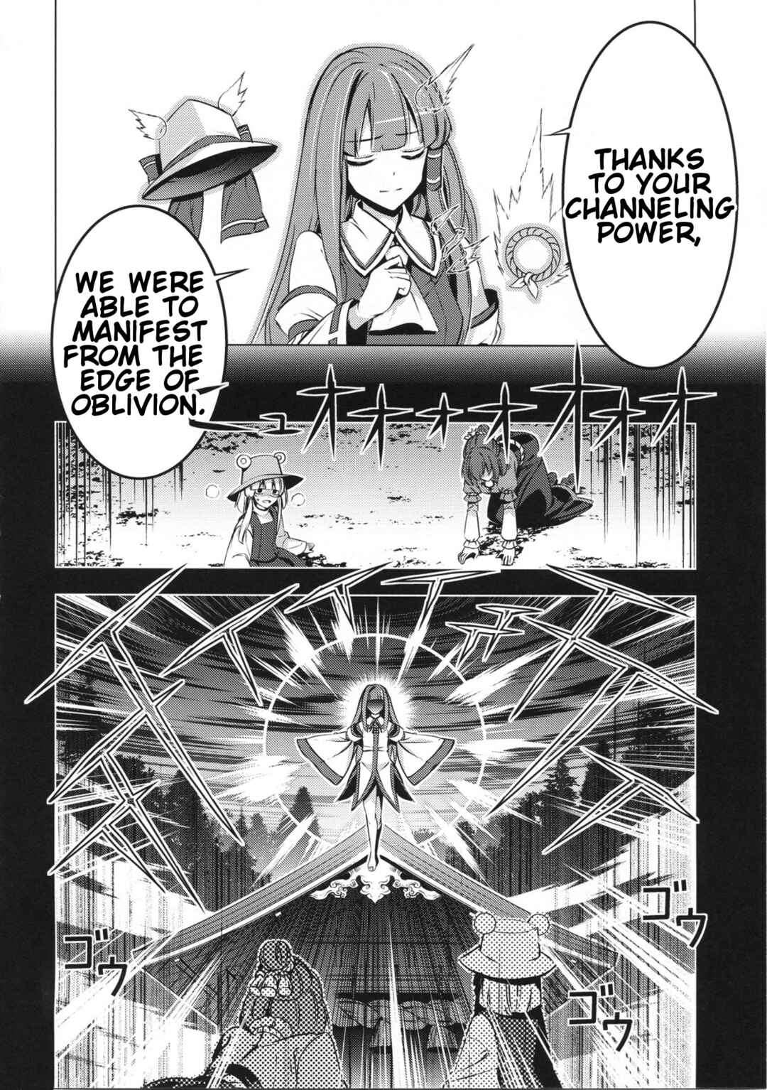 Page 46 Chapter Unknown_5d0e Touhou - Moriya-sama (Doujinshi)