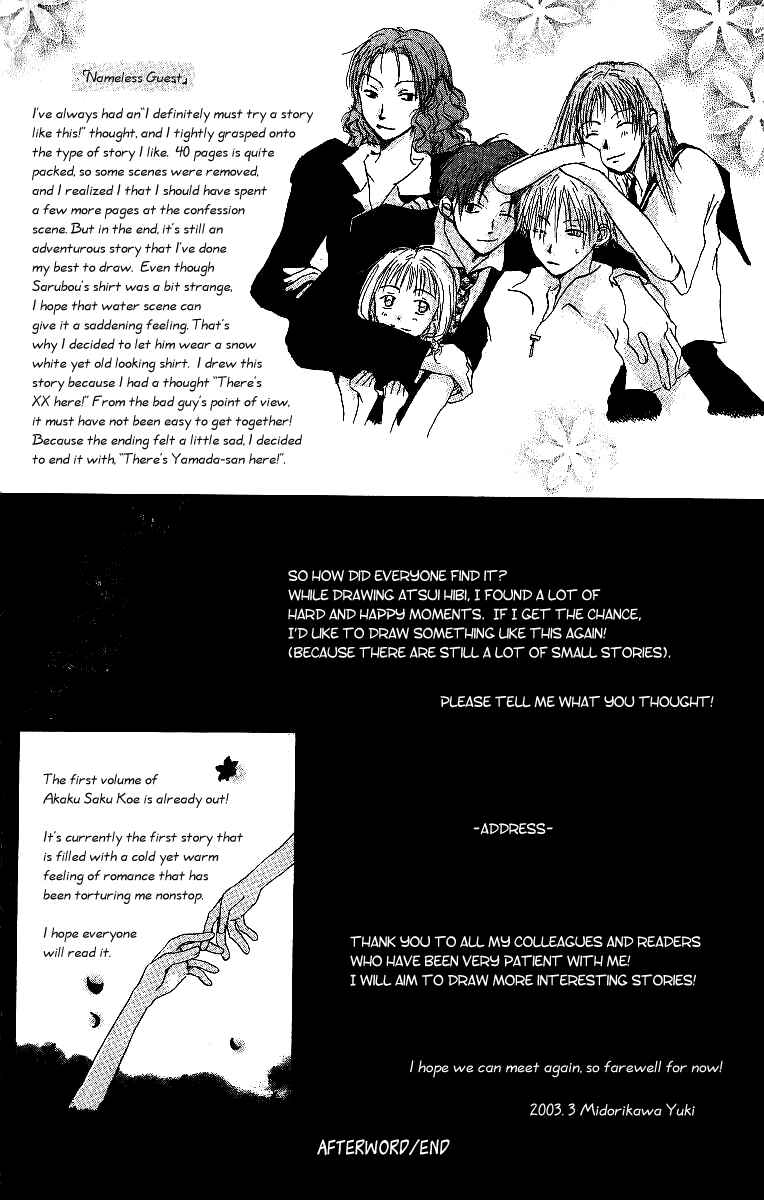 Page 43 Chapter 4 Atsui Hibi
