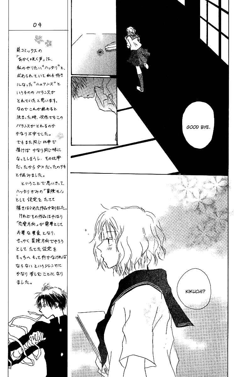 Page 14 Chapter 2 Atsui Hibi