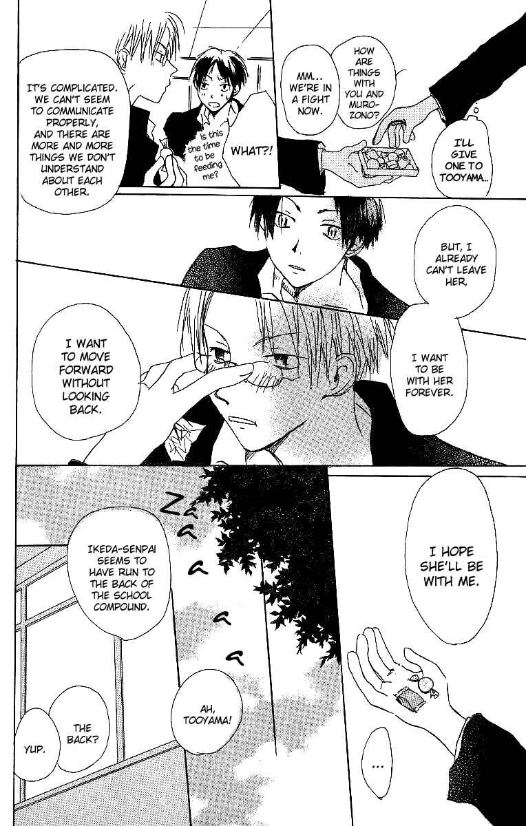 Page 41 Chapter 3 Atsui Hibi