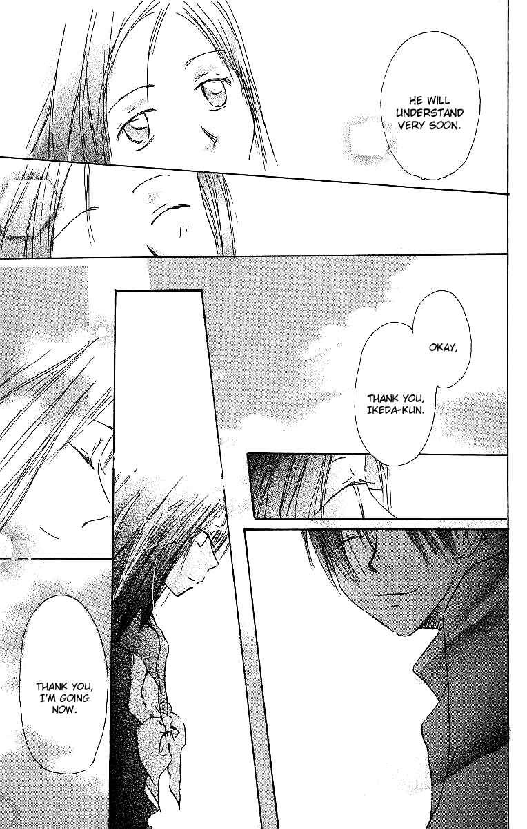 Page 44 Chapter 3 Atsui Hibi