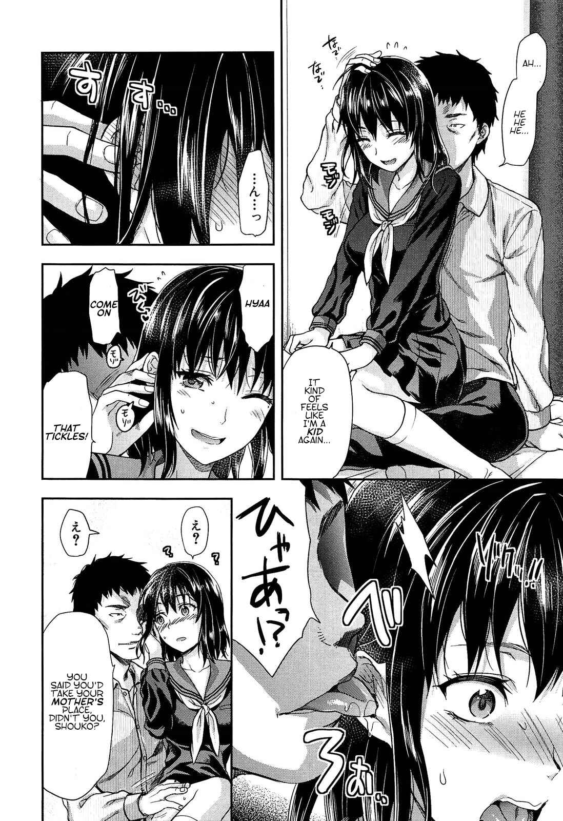 Page 4 Chapter 8 Shiiba-san no Ura no Kao