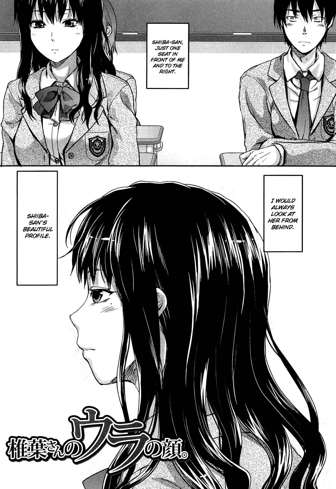 Page 1 Chapter 5 Shiiba-san no Ura no Kao