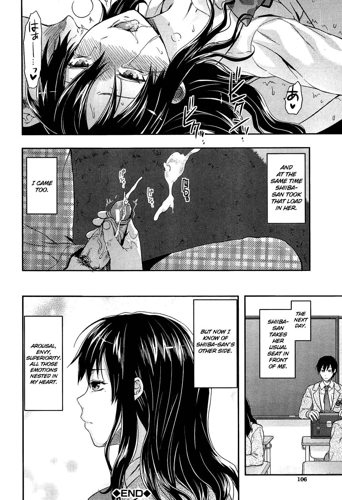 Page 26 Chapter 5 Shiiba-san no Ura no Kao