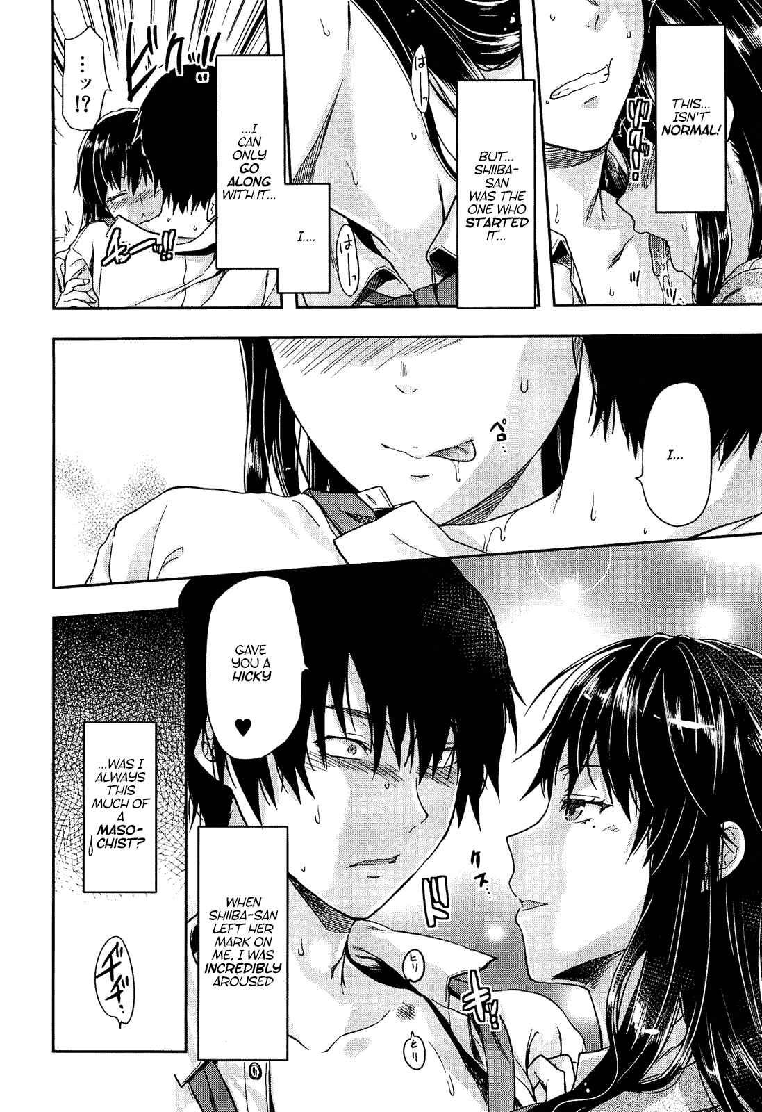 Page 14 Chapter 6 Shiiba-san no Ura no Kao