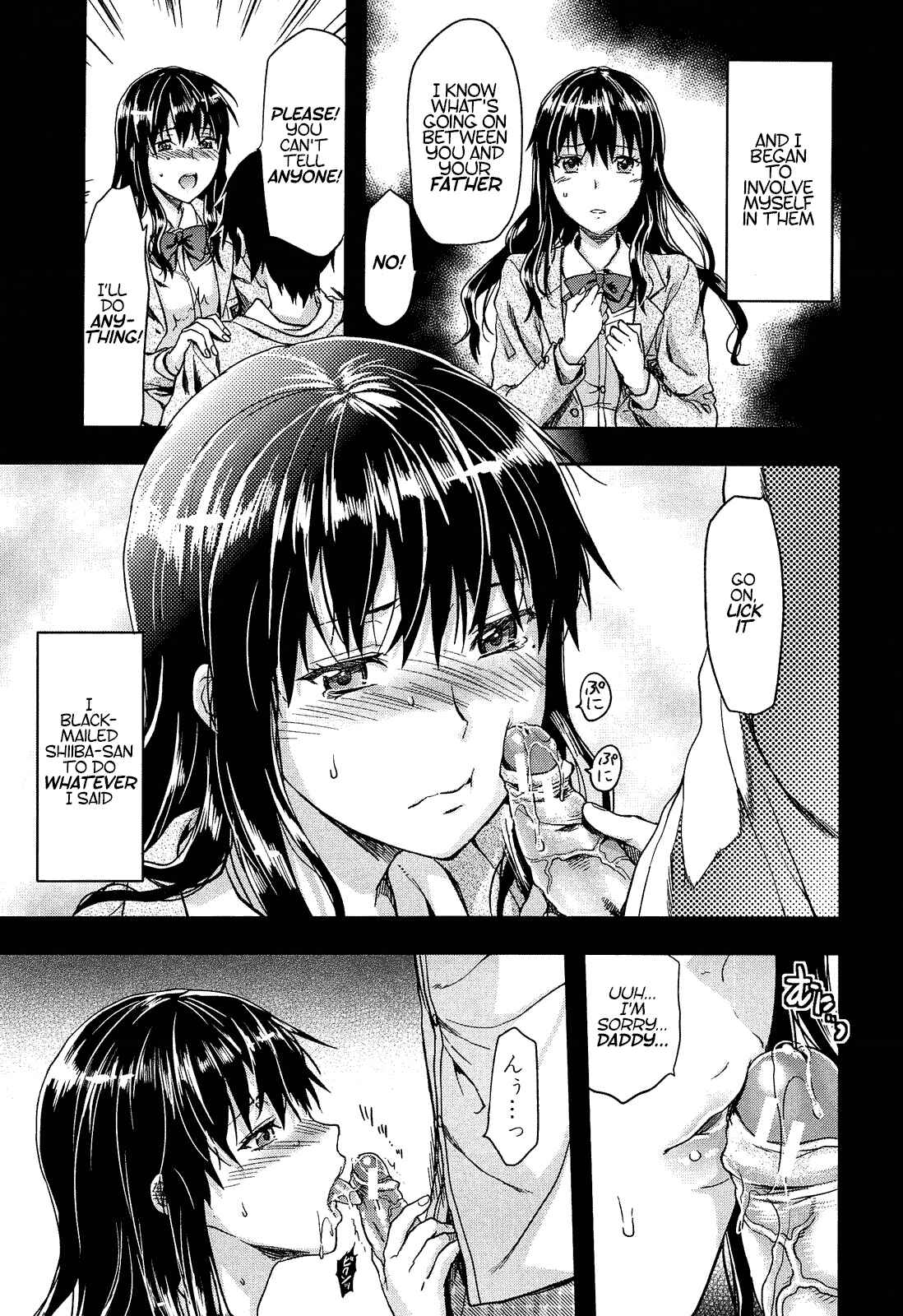 Page 3 Chapter 6 Shiiba-san no Ura no Kao