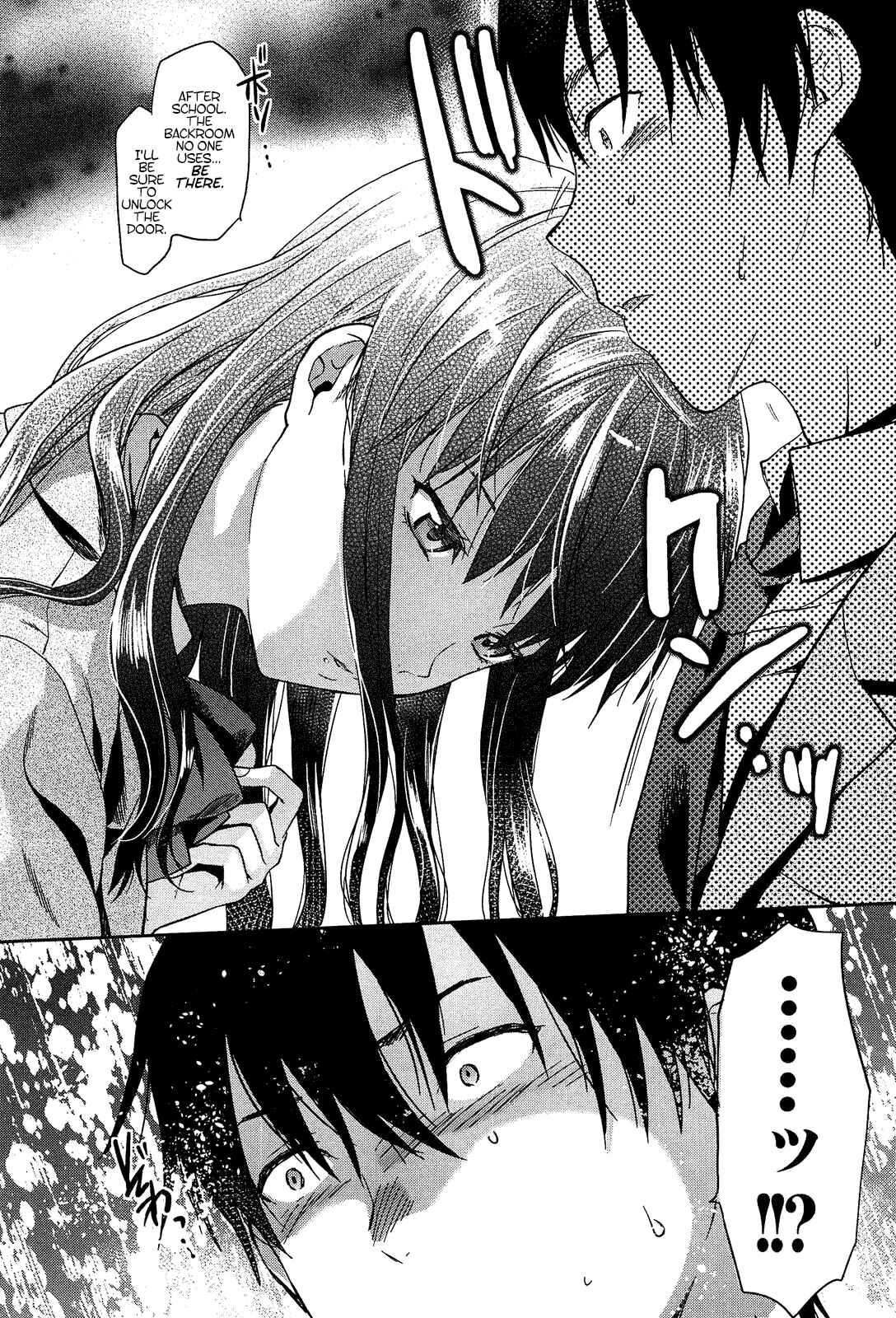 Page 8 Chapter 6 Shiiba-san no Ura no Kao