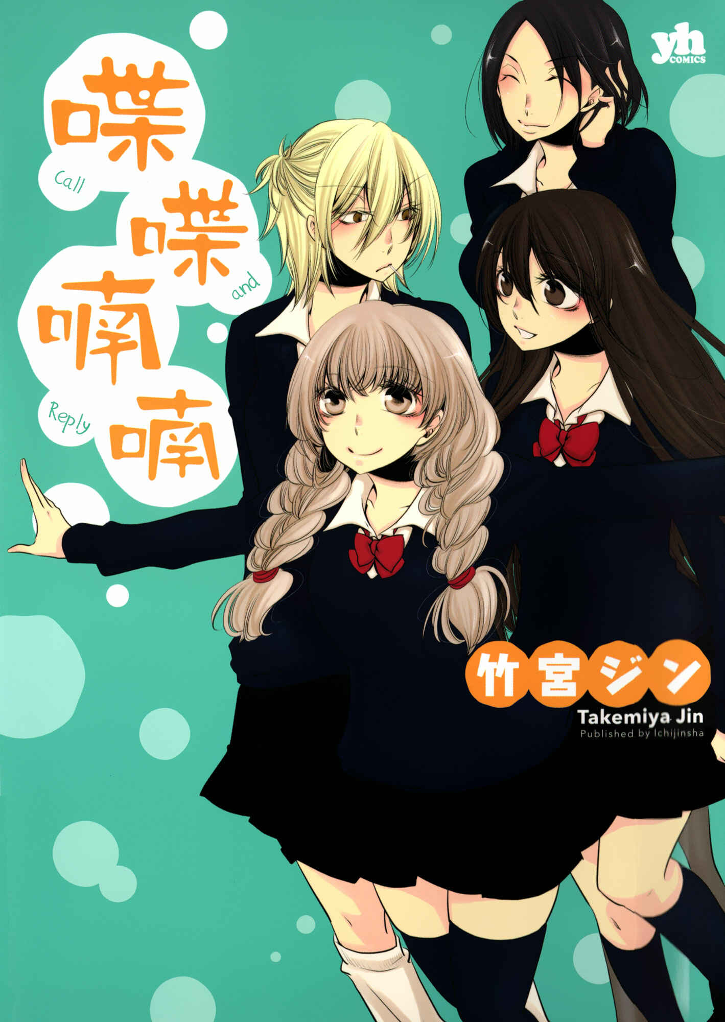 Page 7 Chapter 7 Chouchou Nannan