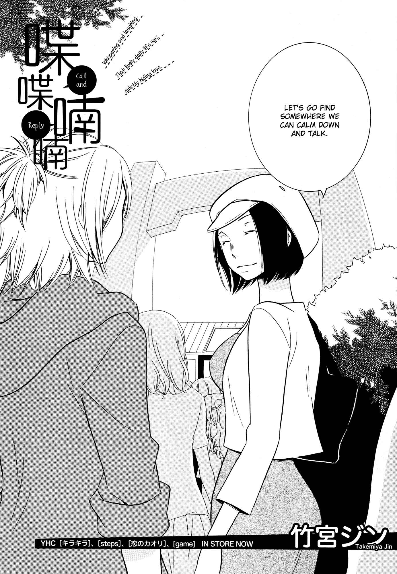 Page 2 Chapter 4 Chouchou Nannan