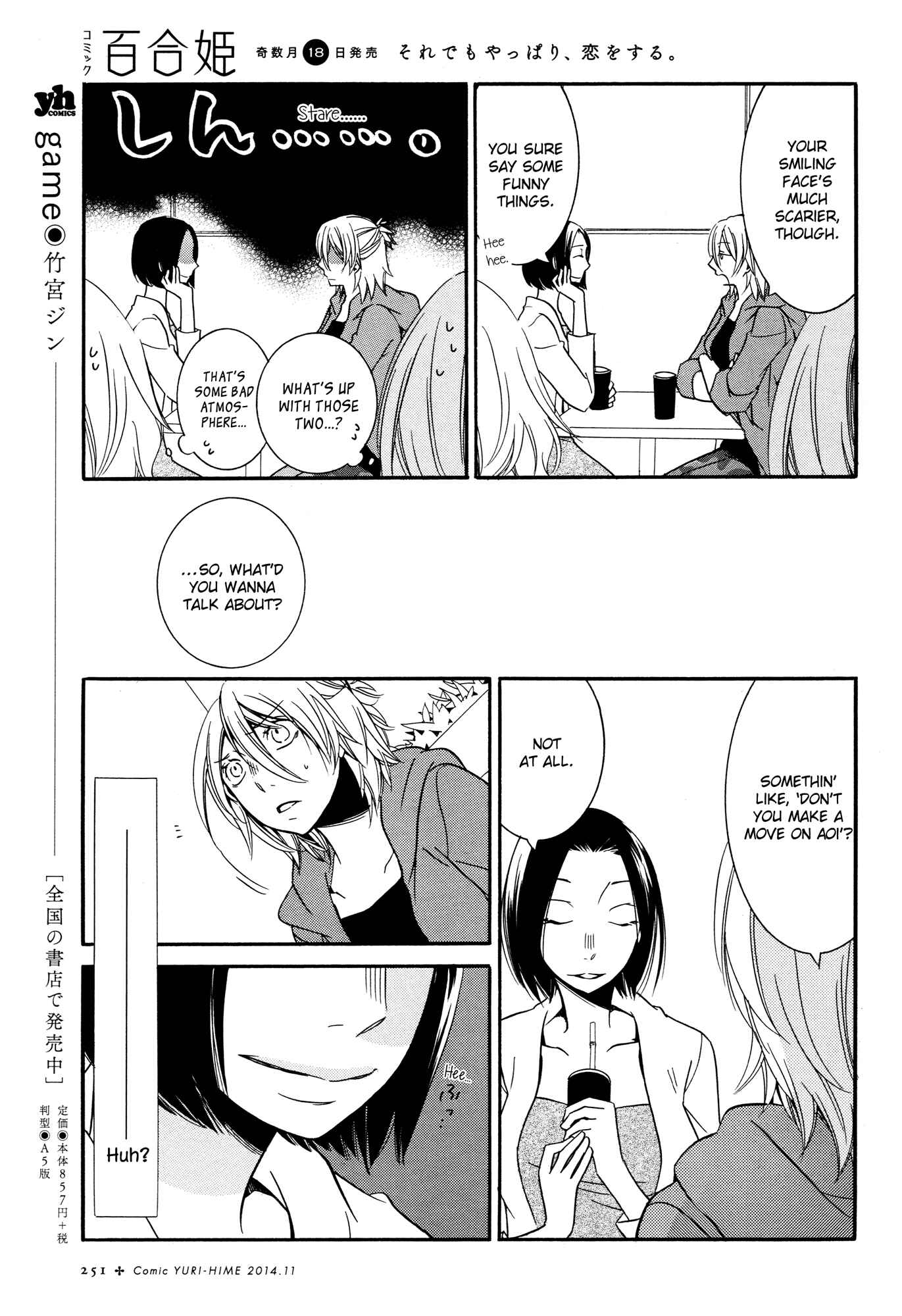 Page 5 Chapter 4 Chouchou Nannan