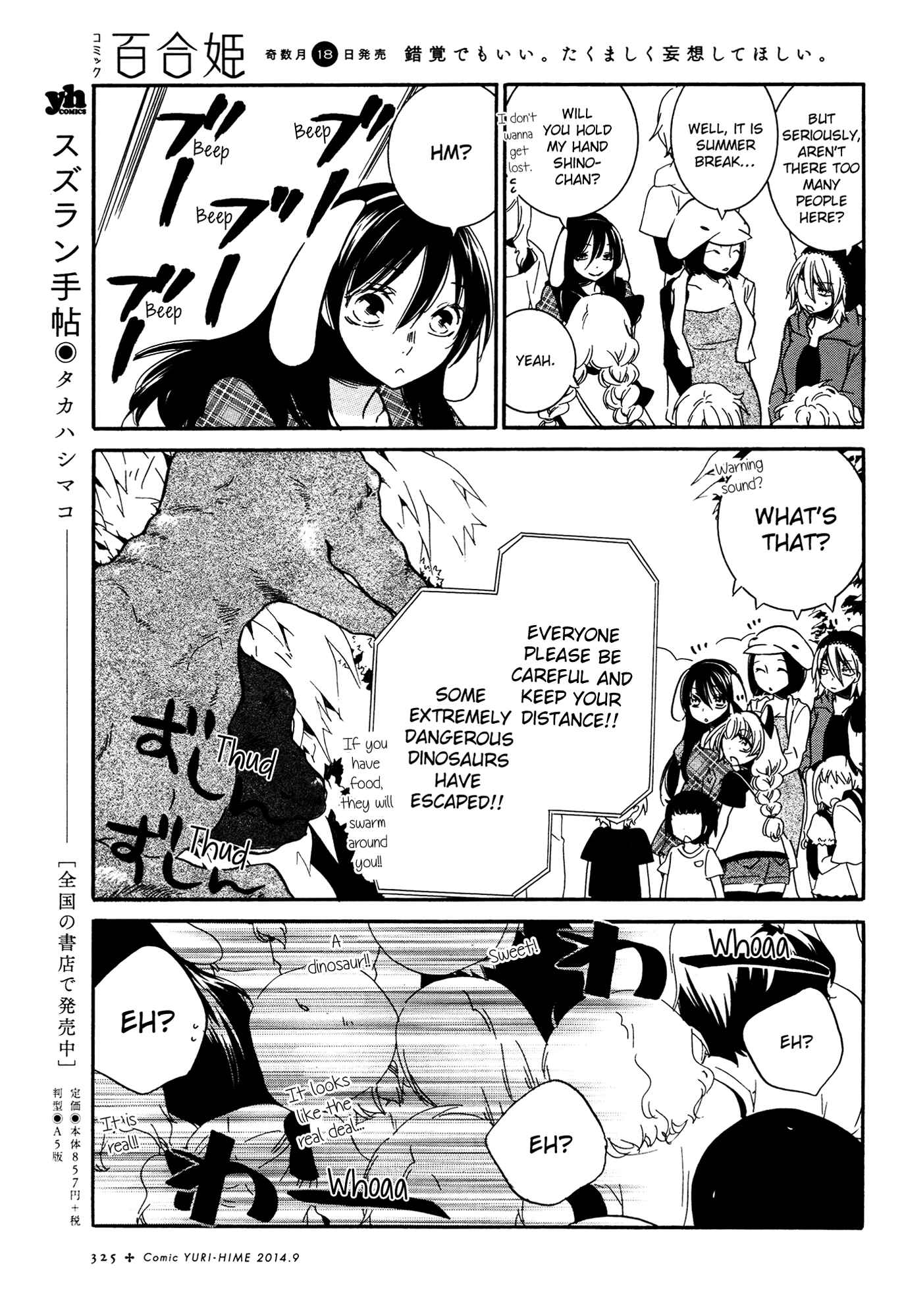 Page 13 Chapter 3 Chouchou Nannan