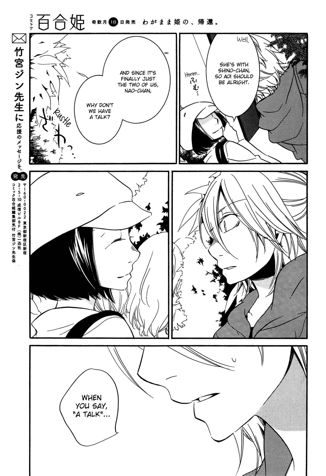 Page 17 Chapter 3 Chouchou Nannan