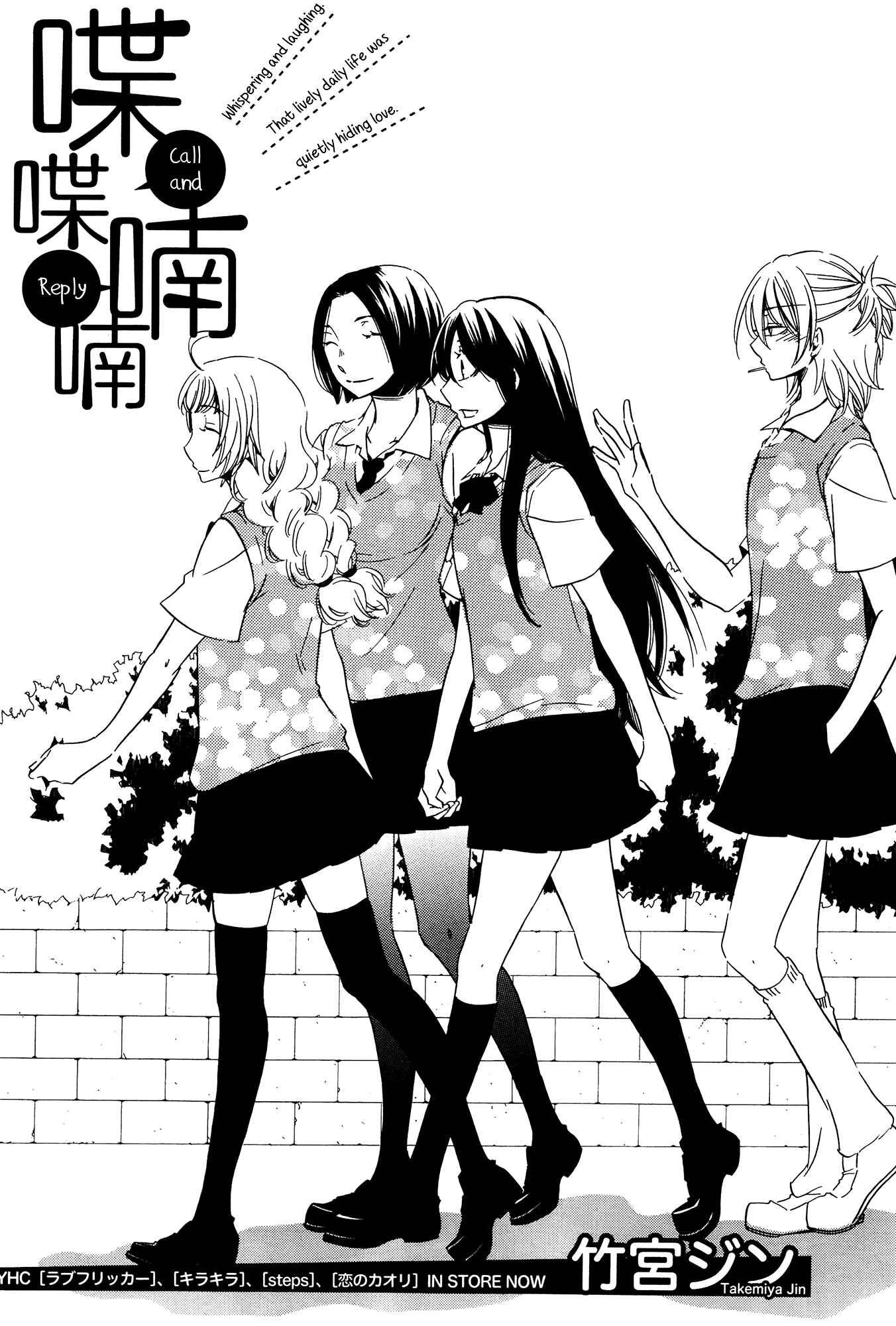 Page 3 Chapter 3 Chouchou Nannan