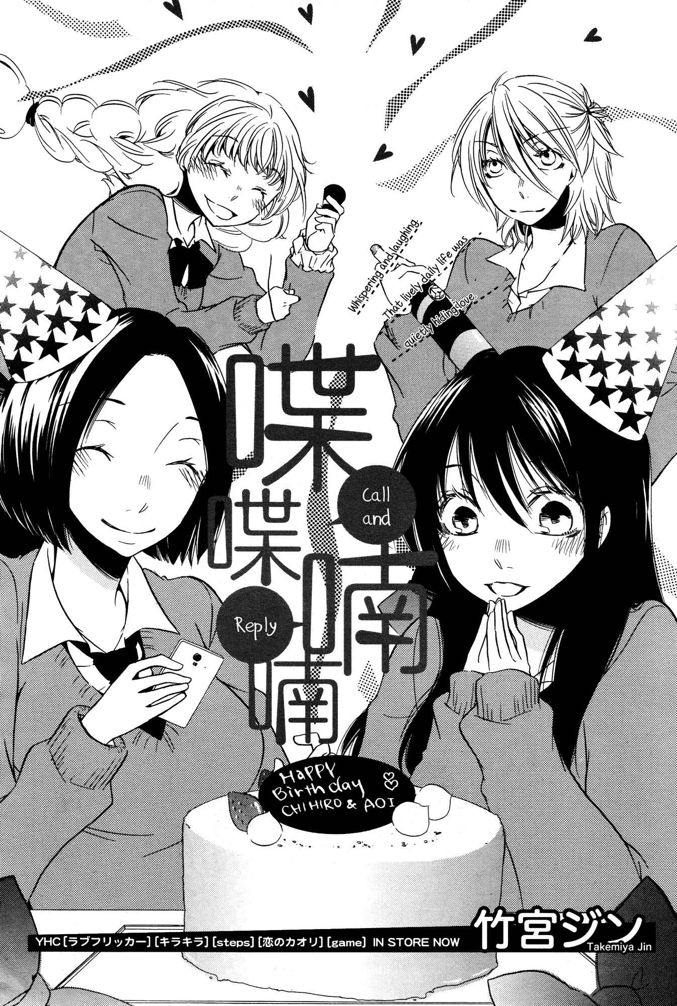 Page 2 Chapter 2 Chouchou Nannan