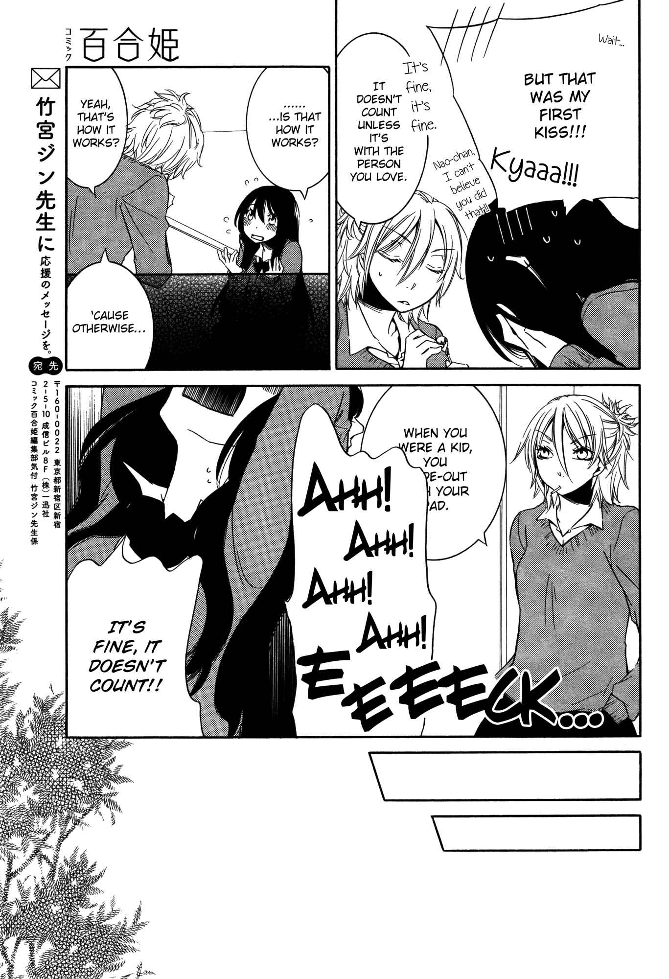 Page 19 Chapter 1 Chouchou Nannan