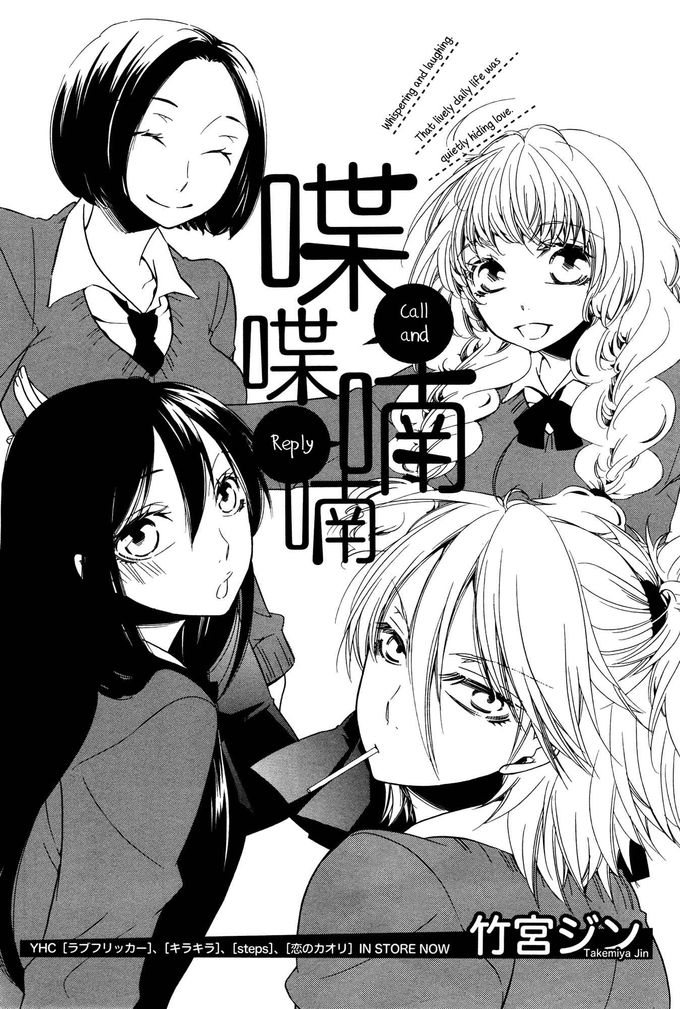 Page 2 Chapter 1 Chouchou Nannan
