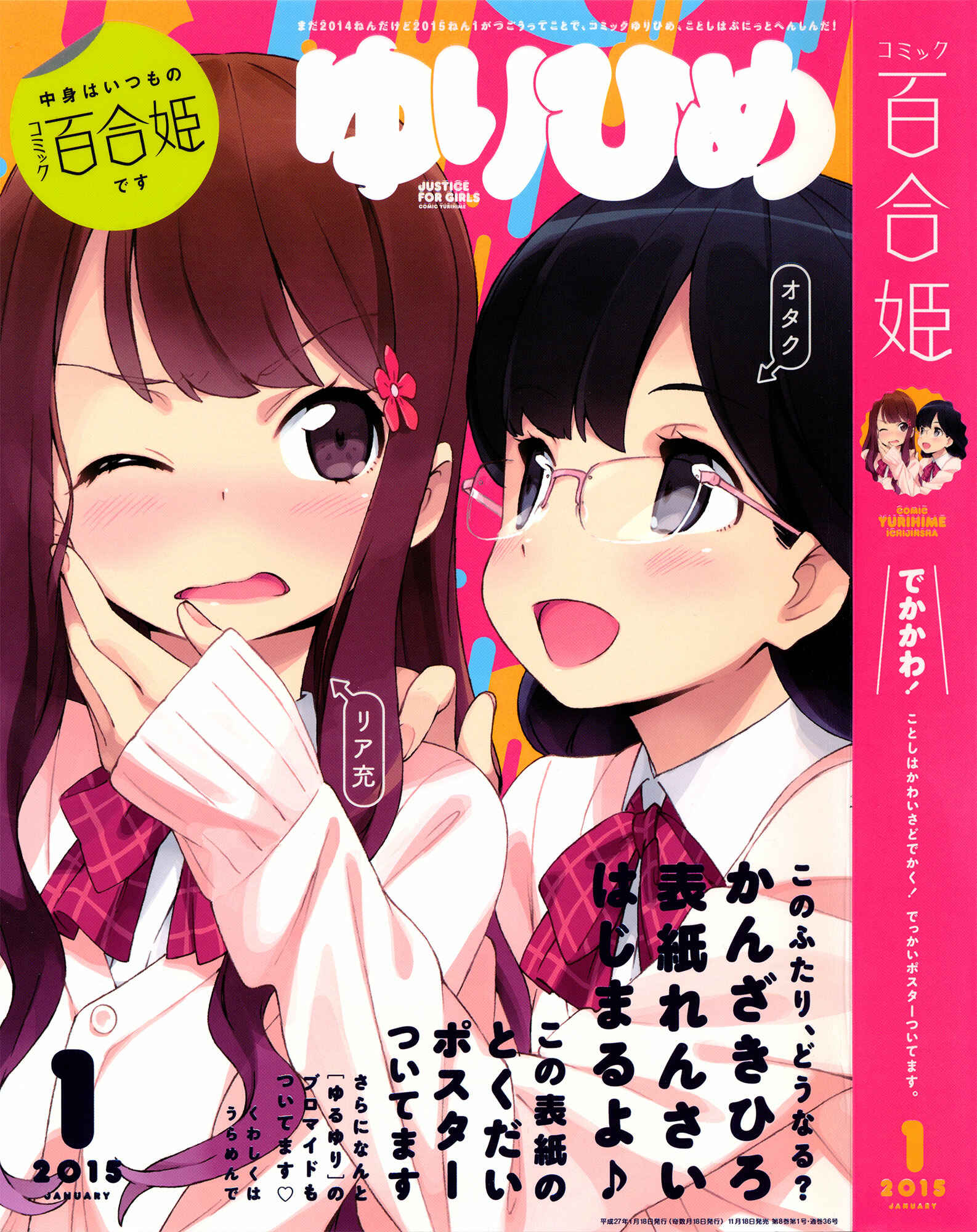 Page 1 Chapter 5 Chouchou Nannan