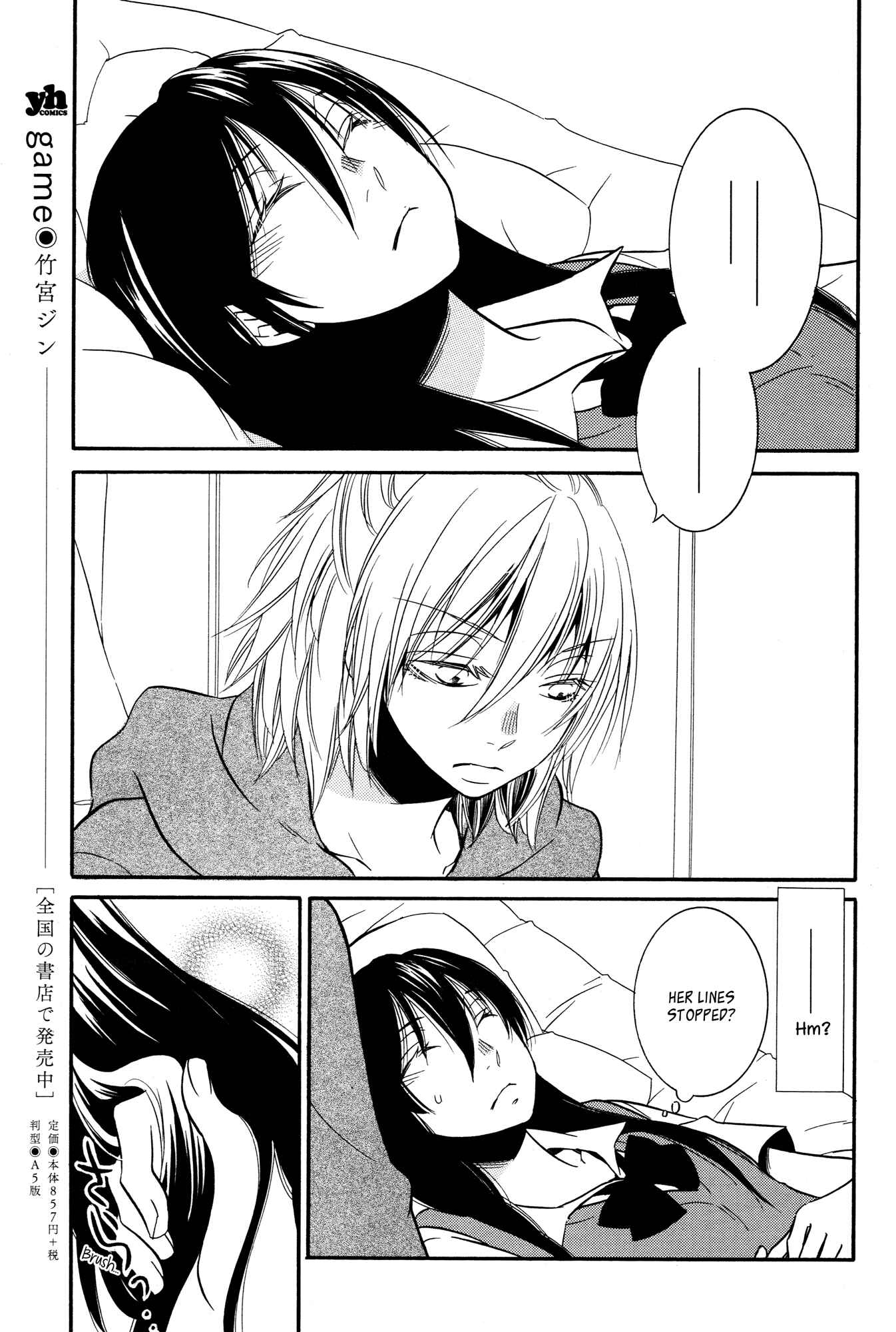 Page 14 Chapter 5 Chouchou Nannan