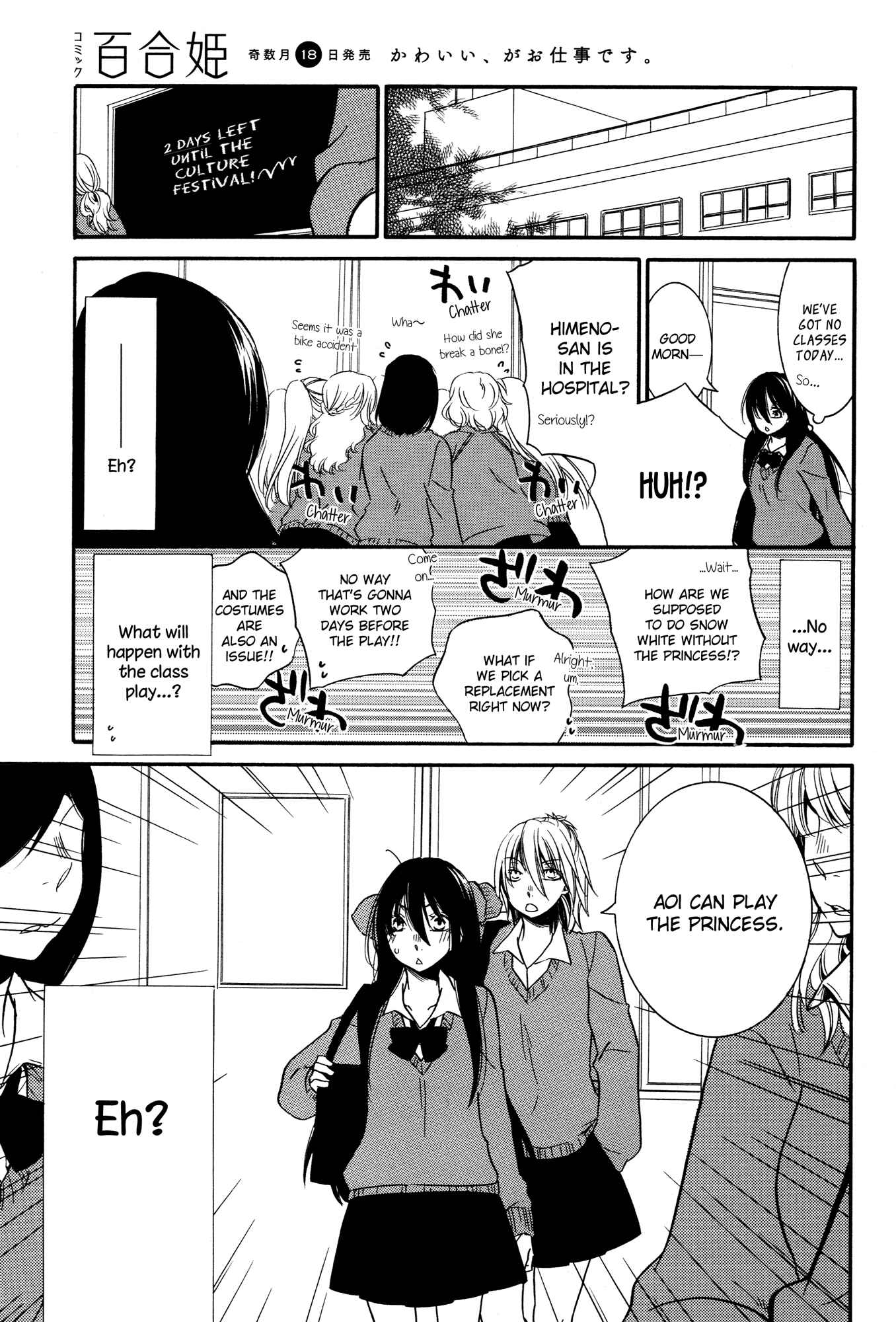 Page 18 Chapter 5 Chouchou Nannan