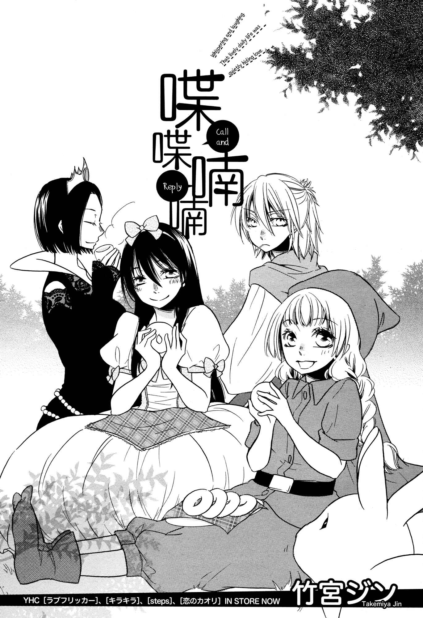 Page 3 Chapter 5 Chouchou Nannan