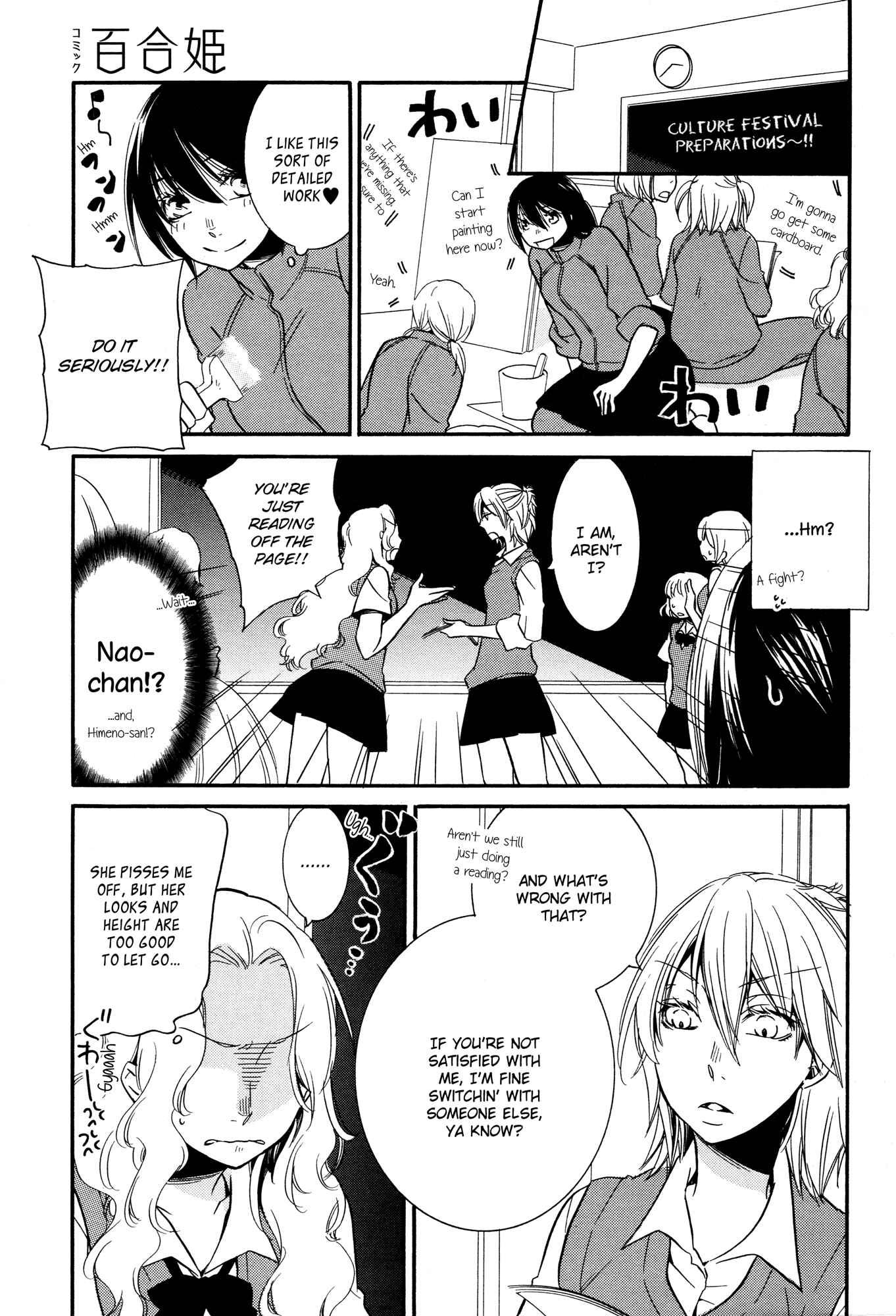 Page 6 Chapter 5 Chouchou Nannan