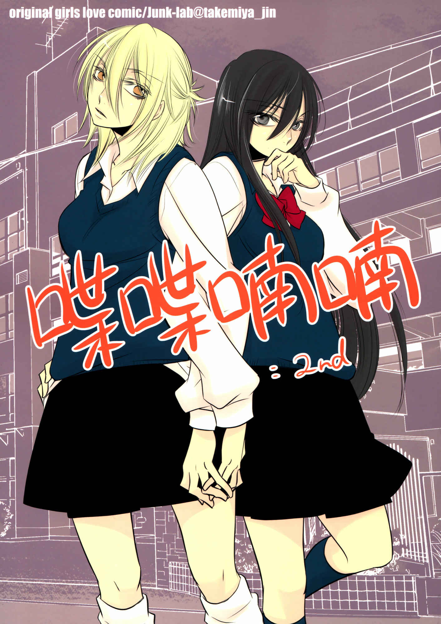 Page 1 Chapter 1 Chouchou Nannan