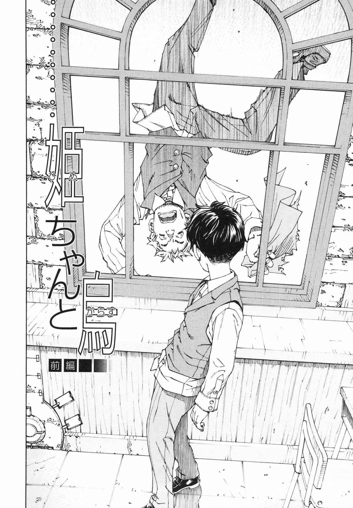 Page 2 Chapter 3 Allargando