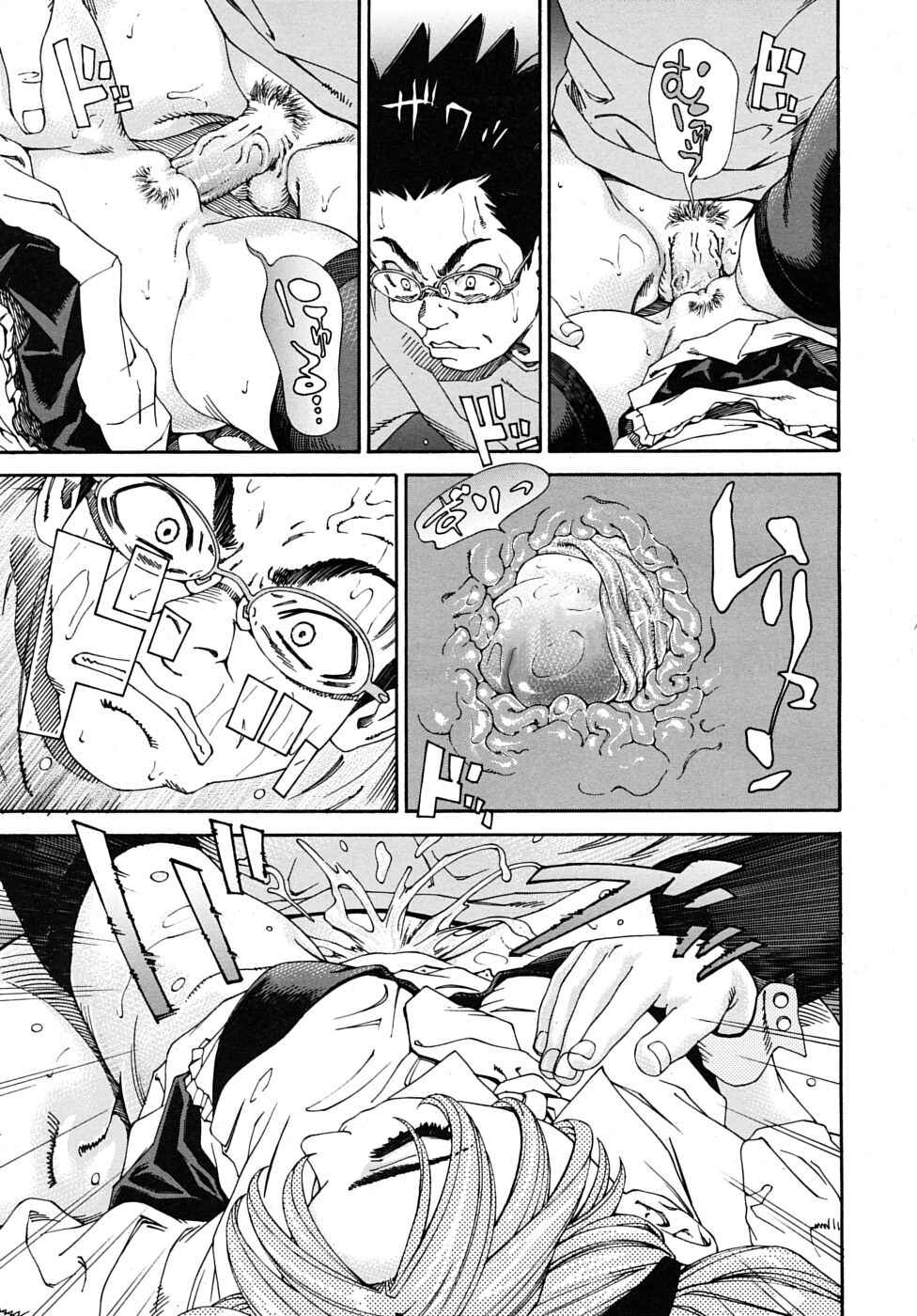 Page 19 Chapter 8 Allargando