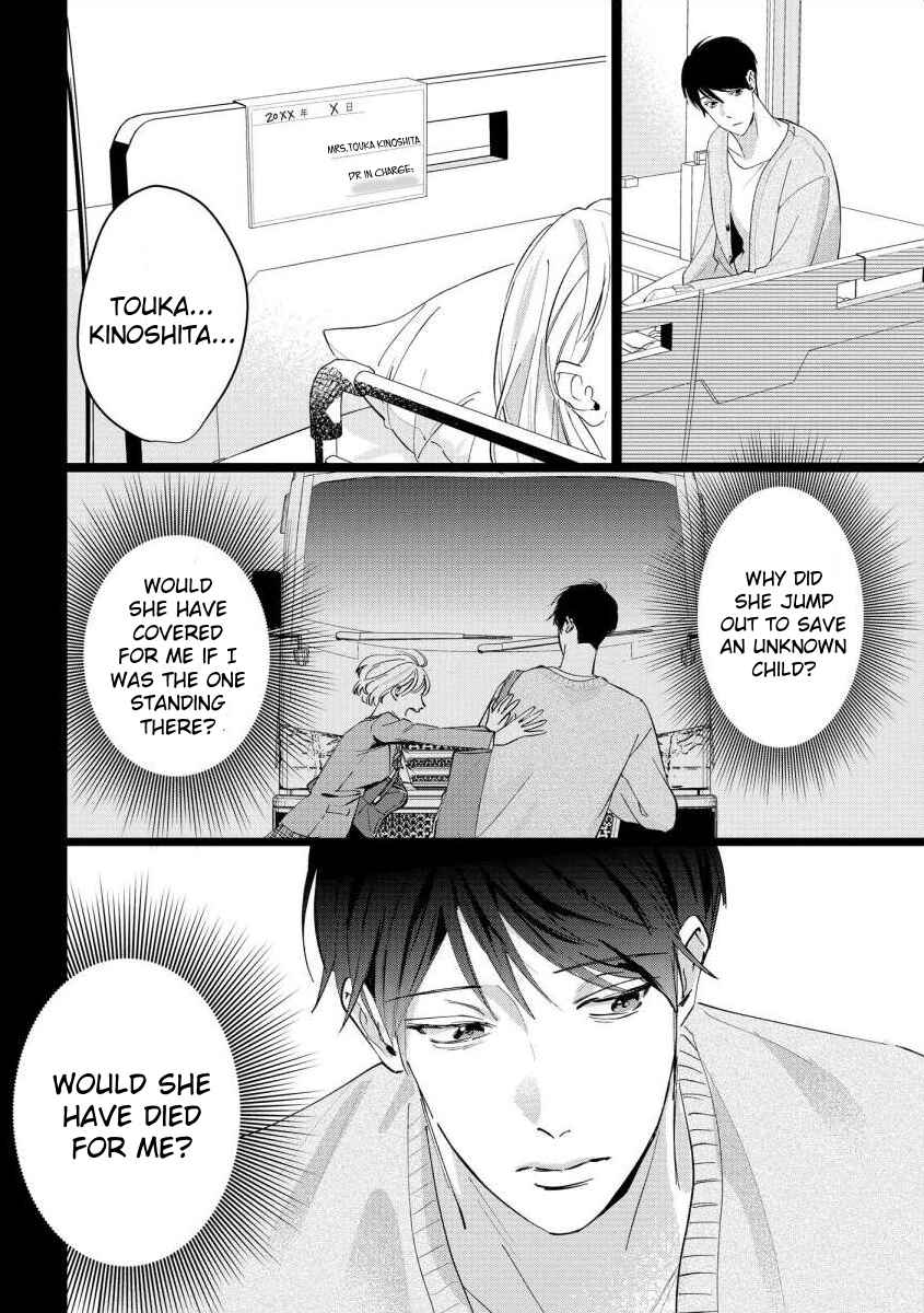 Page 21 Chapter 8 Nee, Boku ga Inai to Shinutte Itte yo
