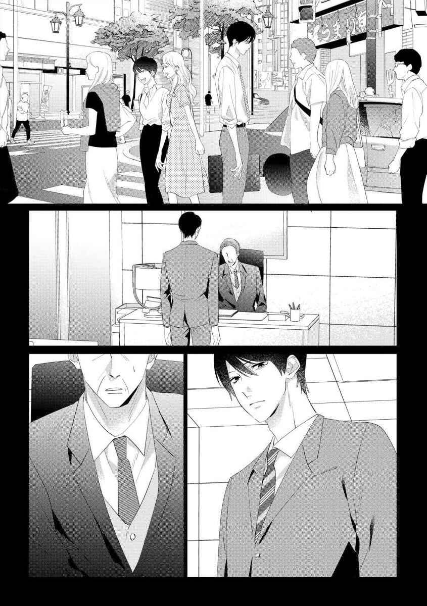 Page 7 Chapter 9 Nee, Boku ga Inai to Shinutte Itte yo