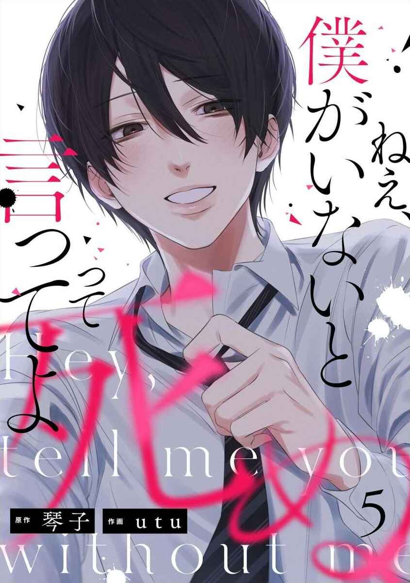 Page 2 Chapter 5 Nee, Boku ga Inai to Shinutte Itte yo