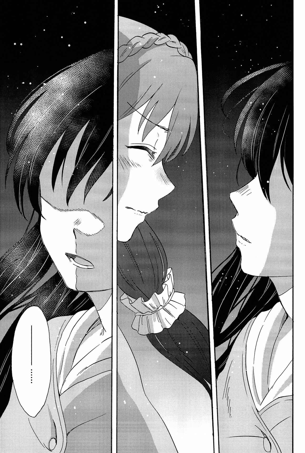 Page 55 Chapter 5 Love Live! - Anata to Akushu (Doujinshi)
