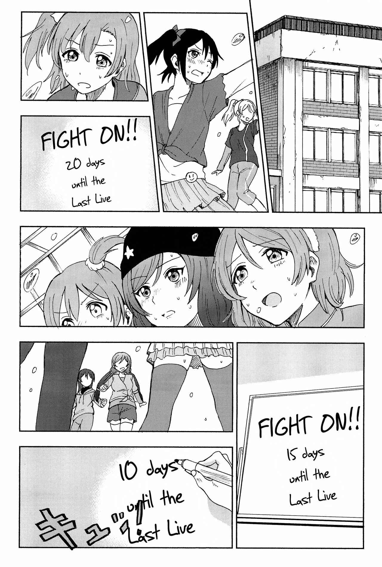 Page 32 Chapter 4 Love Live! - Anata to Akushu (Doujinshi)
