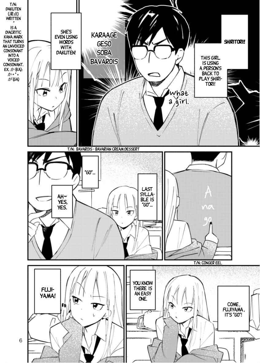 Page 6 Chapter Unknown_faf2 A Story About A Gyaru Behind His Seat Who Keeps Touching His Back