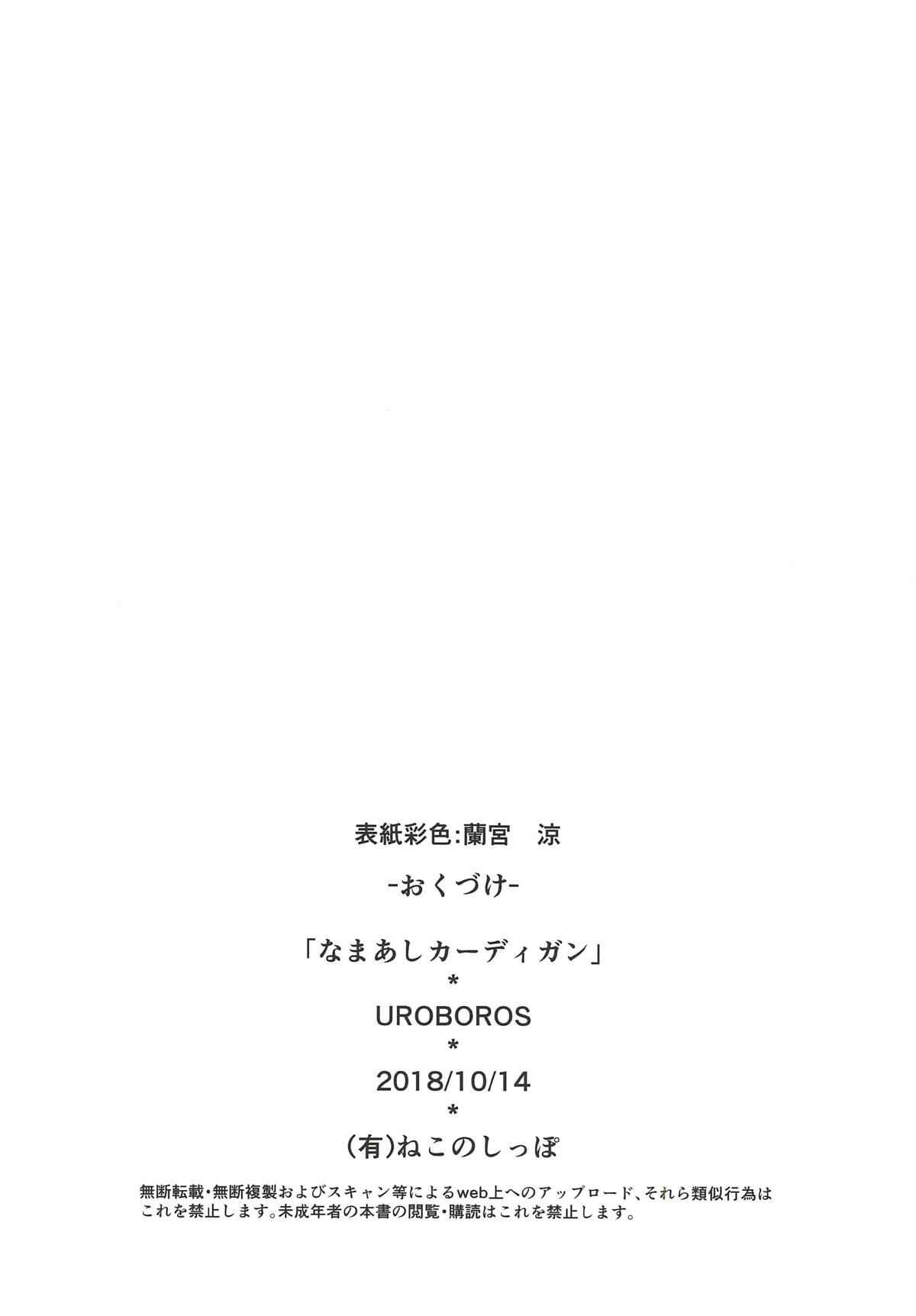 Page 13 Chapter Unknown_b8bc SSSS.Gridman - Namaashi Cardigan (Doujinshi)