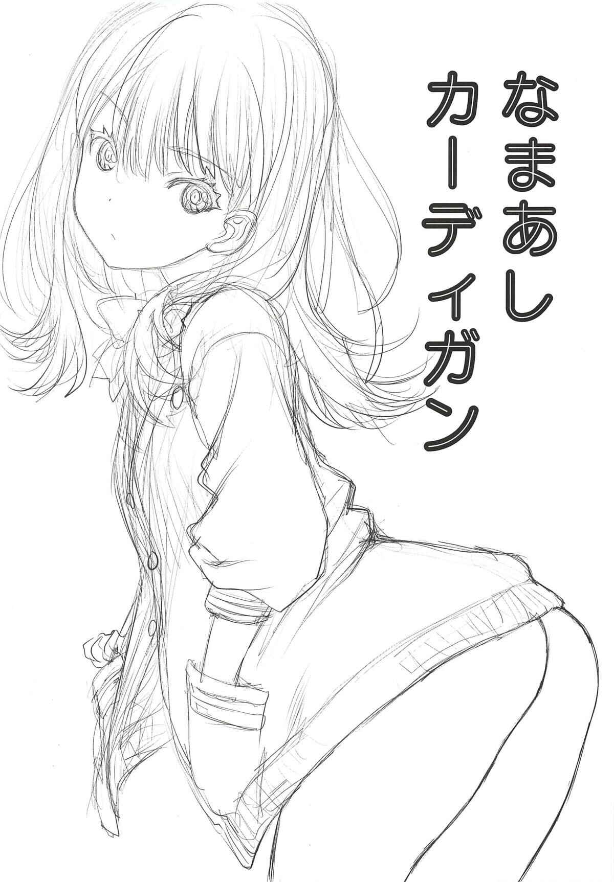 Page 2 Chapter Unknown_b8bc SSSS.Gridman - Namaashi Cardigan (Doujinshi)
