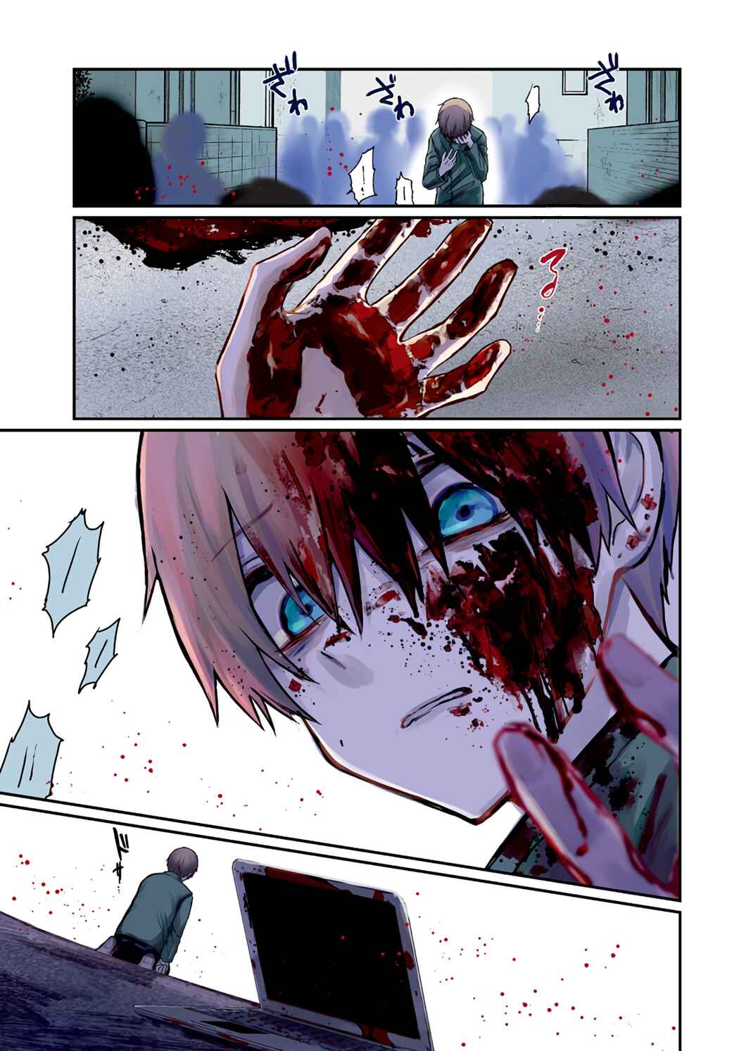 Page 1 Chapter 5 Murdist: Shikeishuu Kazami Tazuru