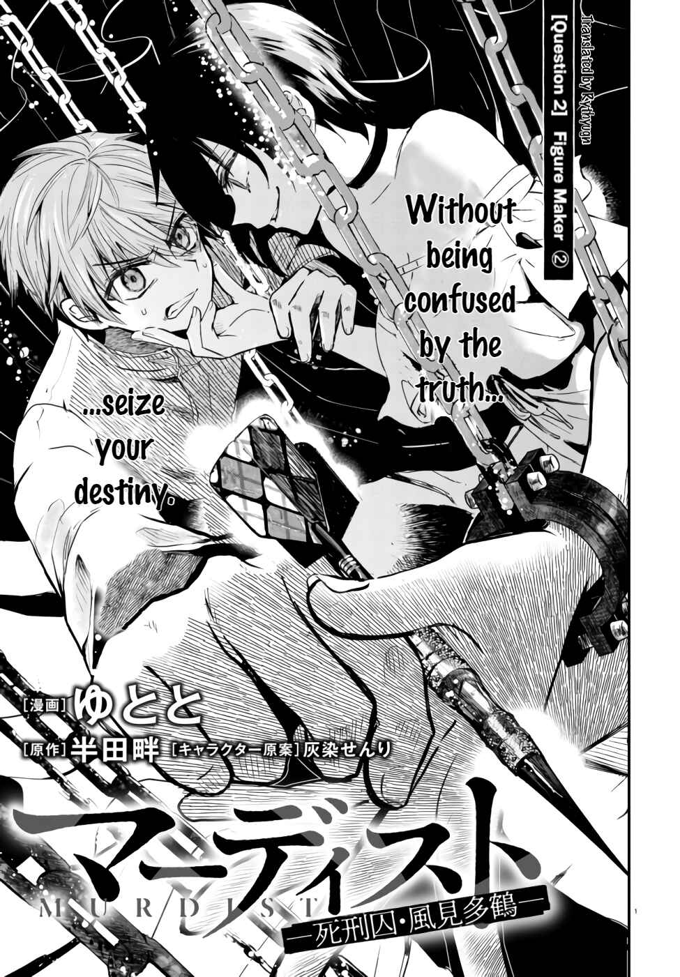 Page 1 Chapter 2 Murdist: Shikeishuu Kazami Tazuru