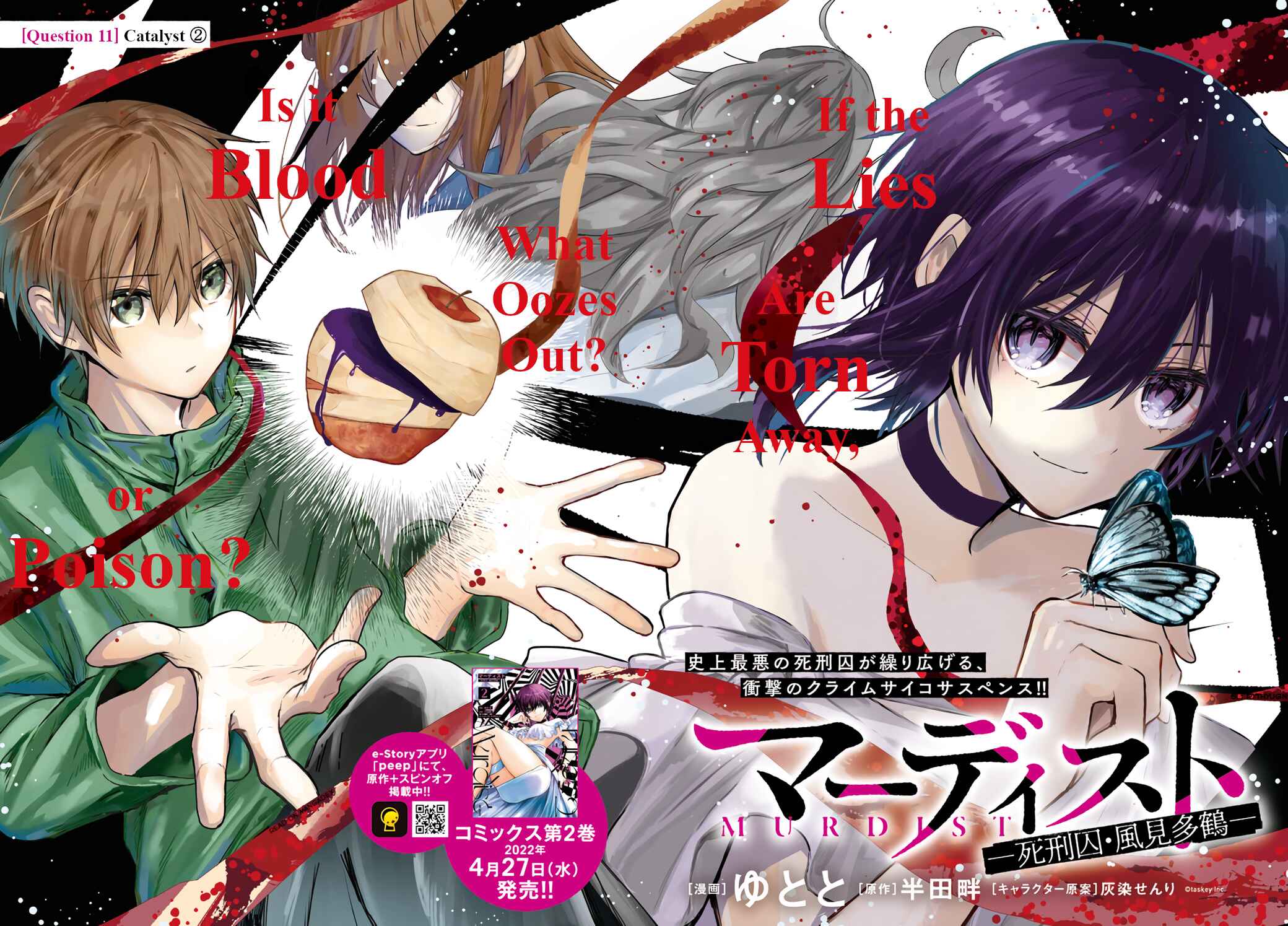 Page 2 Chapter 11 Murdist: Shikeishuu Kazami Tazuru