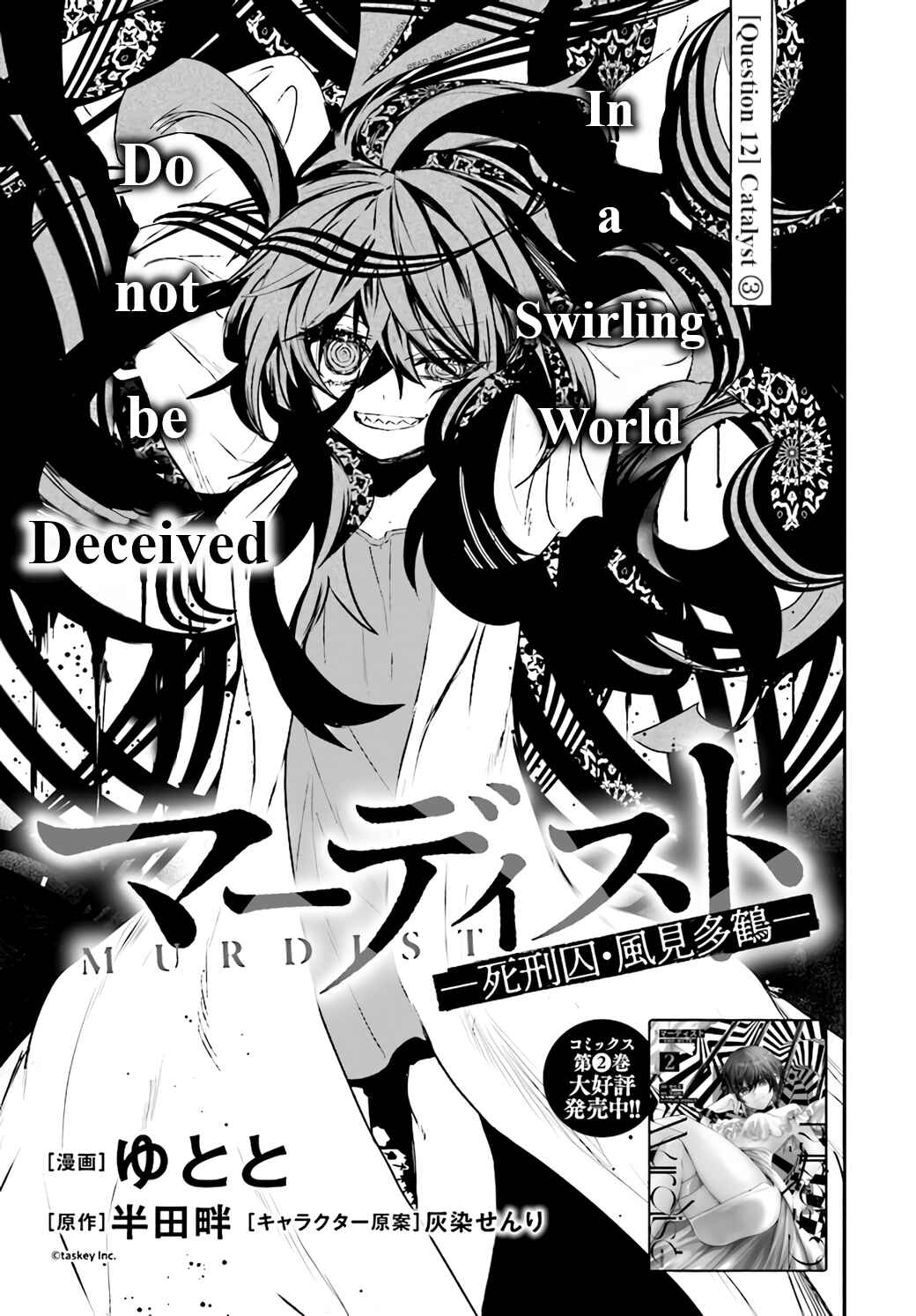 Page 1 Chapter 12 Murdist: Shikeishuu Kazami Tazuru