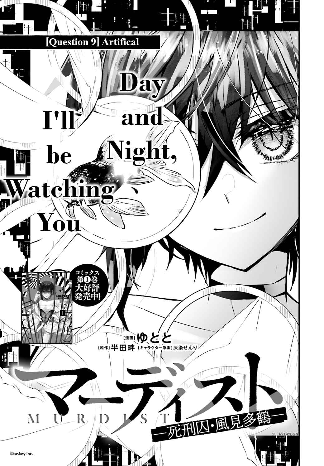 Page 1 Chapter 9 Murdist: Shikeishuu Kazami Tazuru
