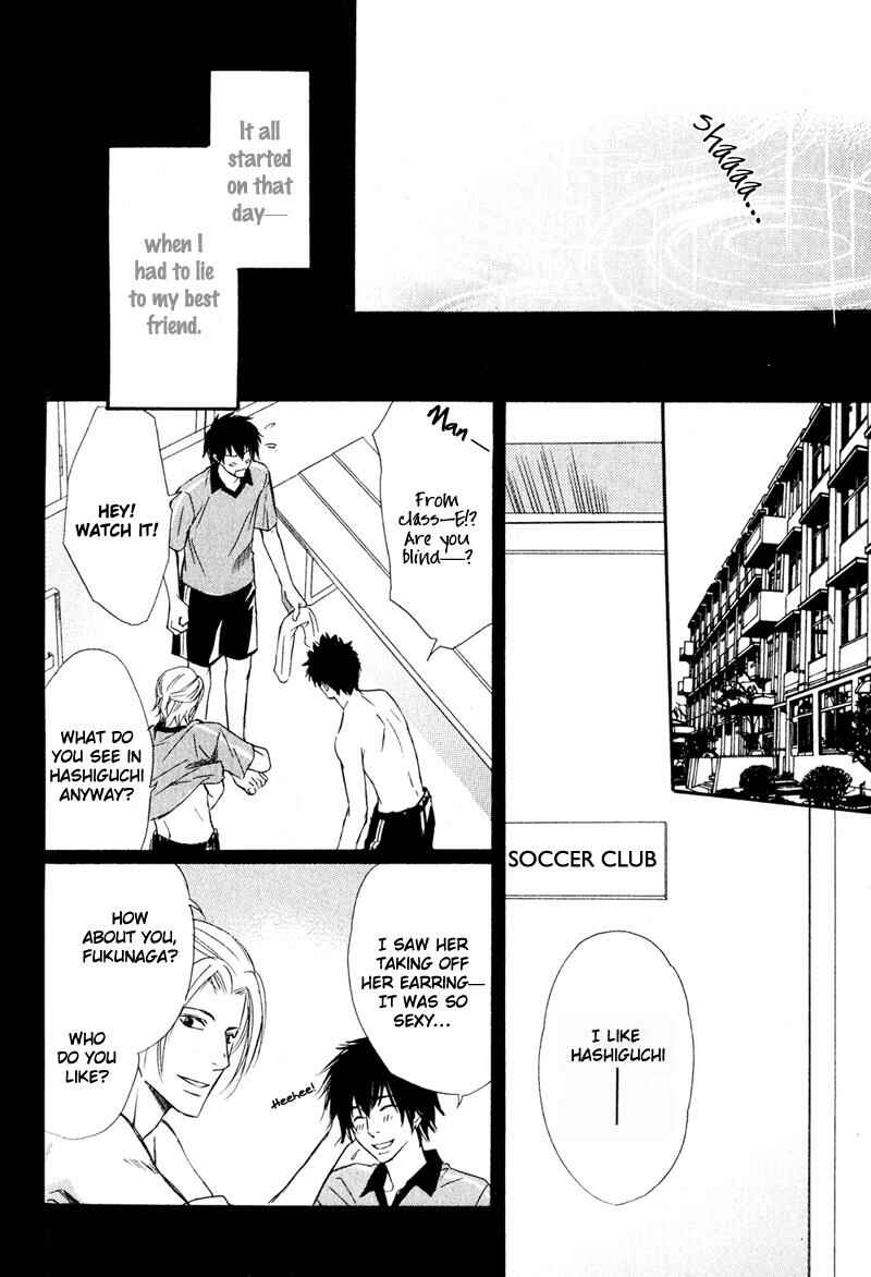 Page 10 Chapter 6 Karera wa Yoru ka Ame no Naka