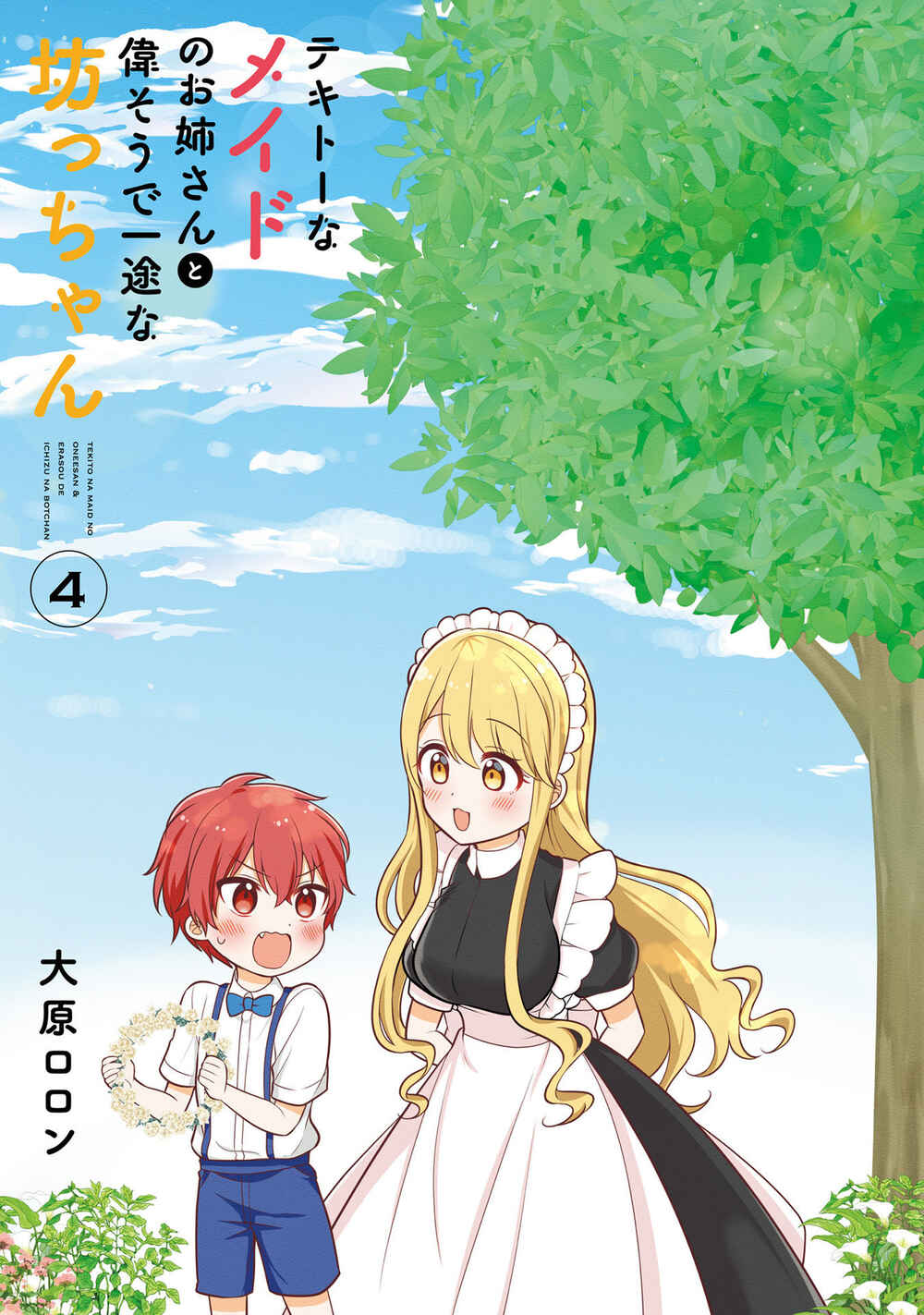 Page 3 Chapter 32 Tekito na Maid no Oneesan & Erasou de Ichizu na Botchan