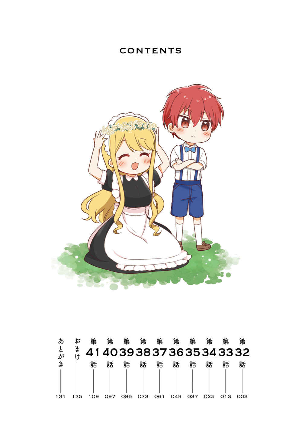 Page 4 Chapter 32 Tekito na Maid no Oneesan & Erasou de Ichizu na Botchan